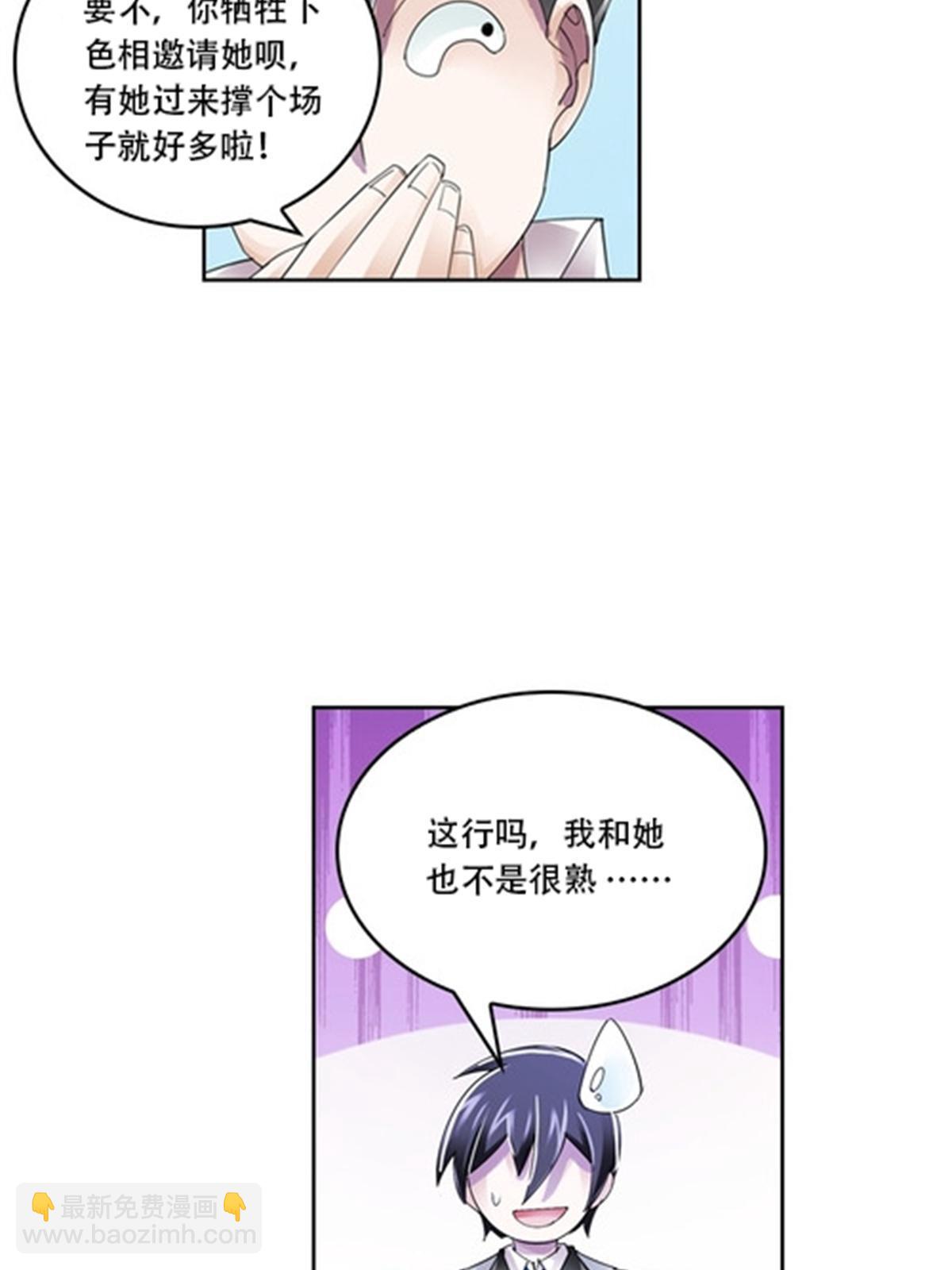 59 不断试探(1/2)-第60话