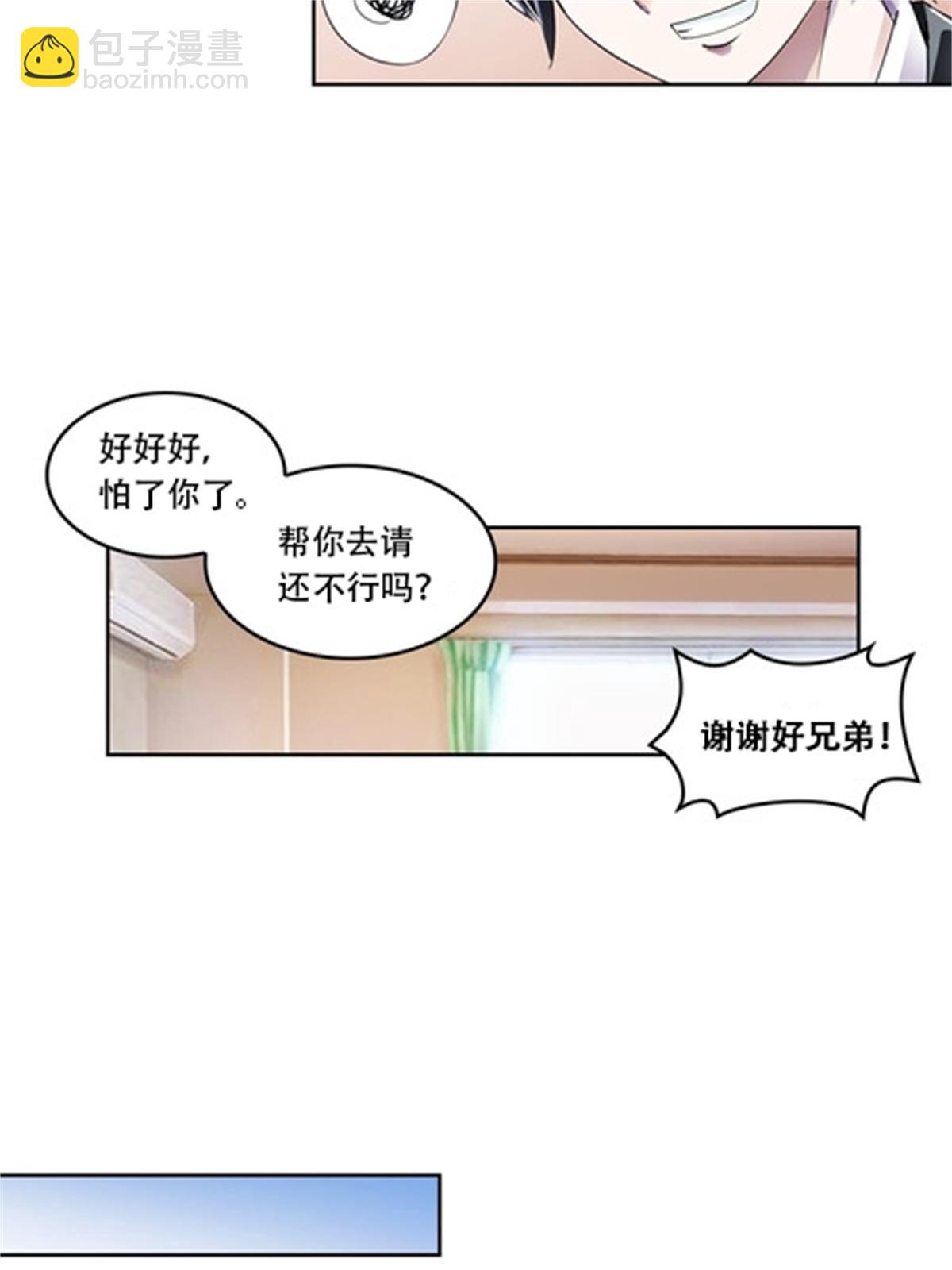 59 不断试探(1/2)-第60话