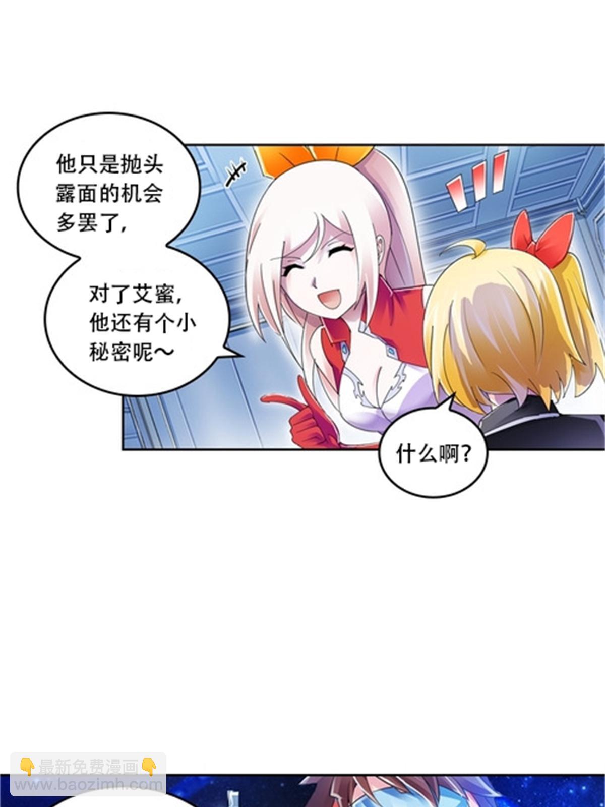 59 不断试探(1/2)-第60话