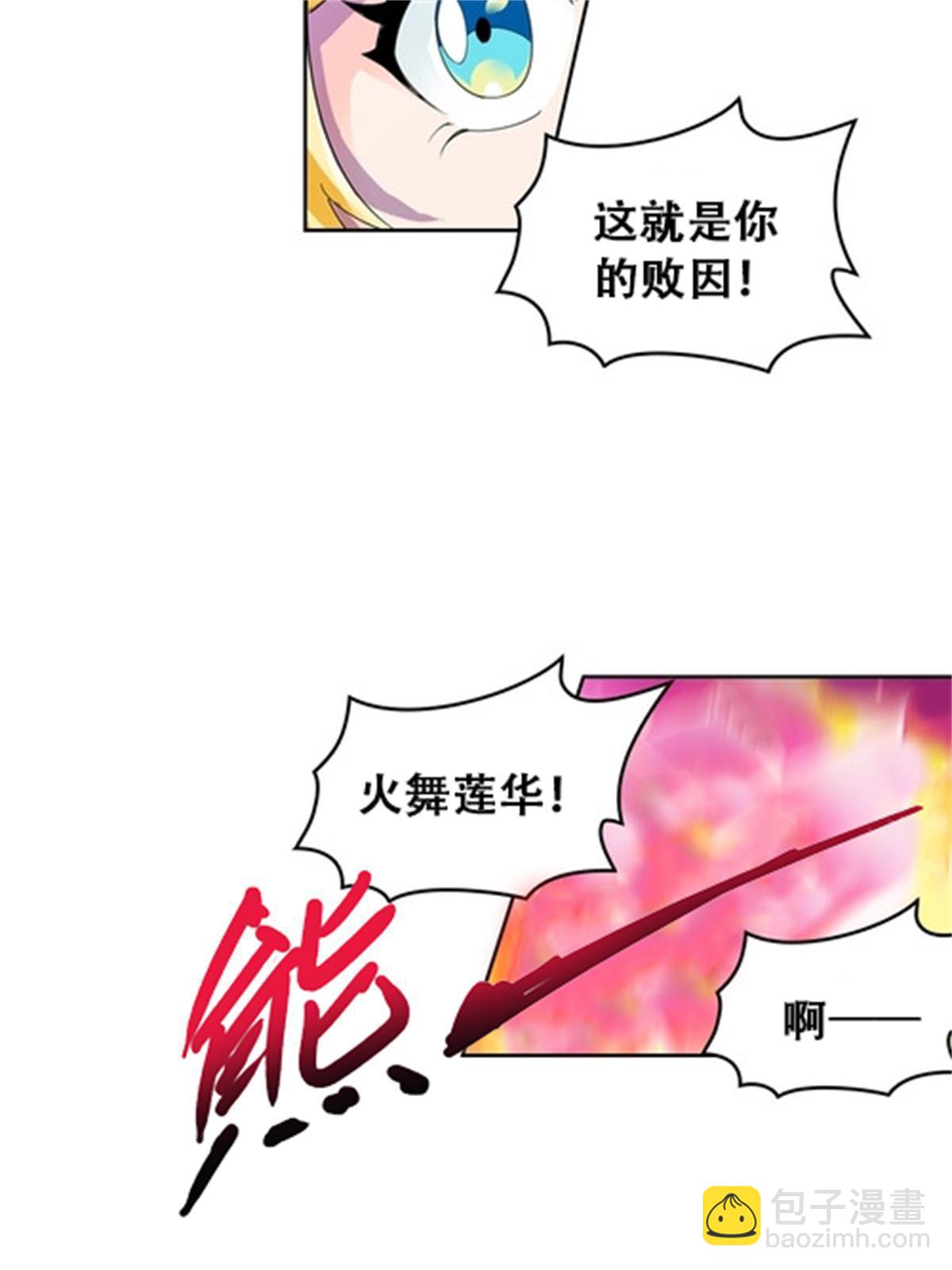 59 不断试探(1/2)-第60话