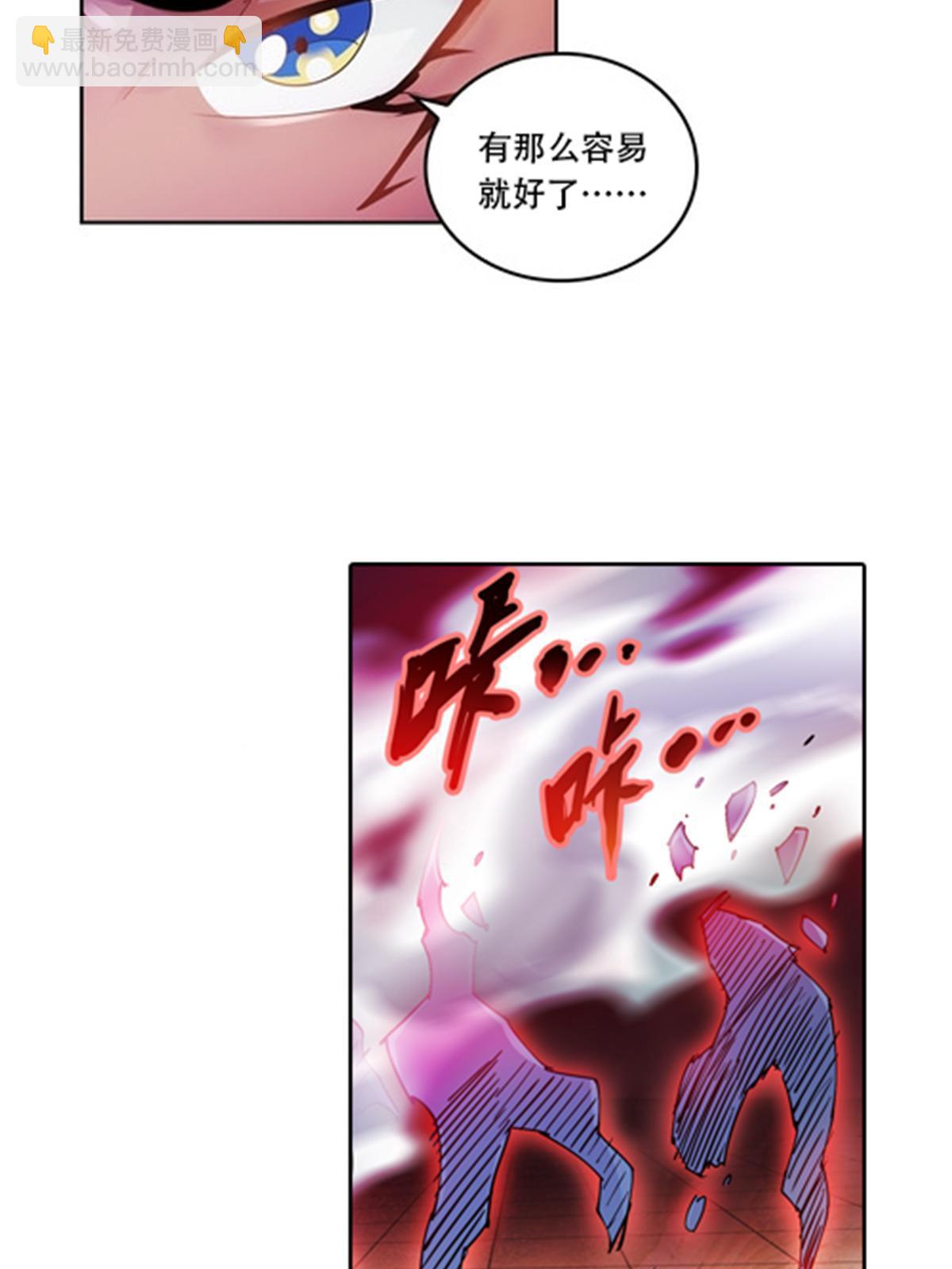 61 叹息的墙壁-第62话