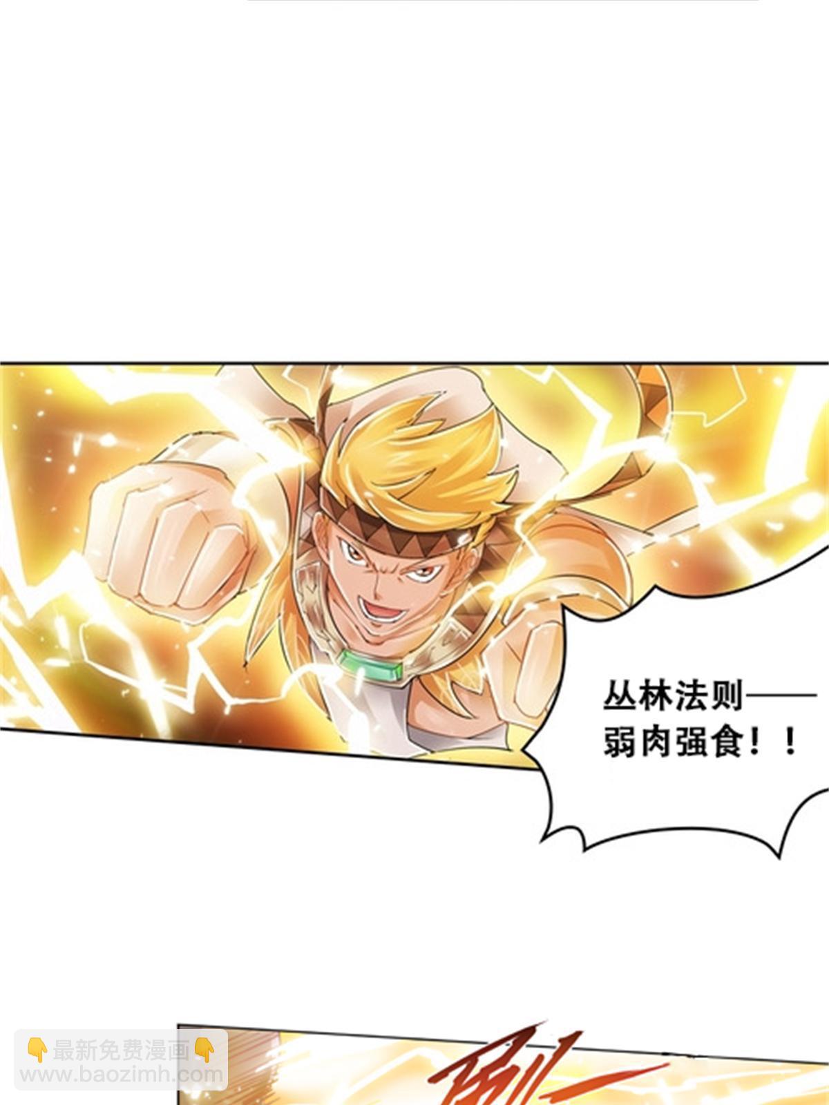 61 叹息的墙壁-第62话