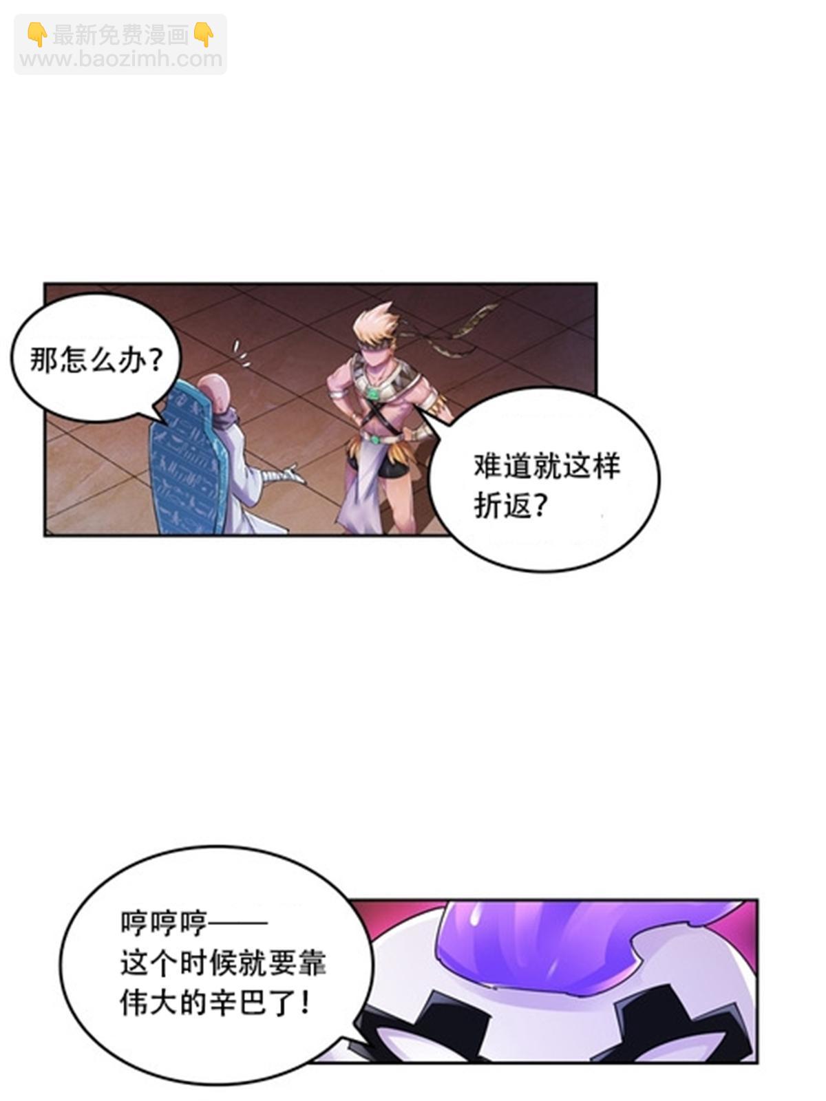 61 叹息的墙壁-第62话