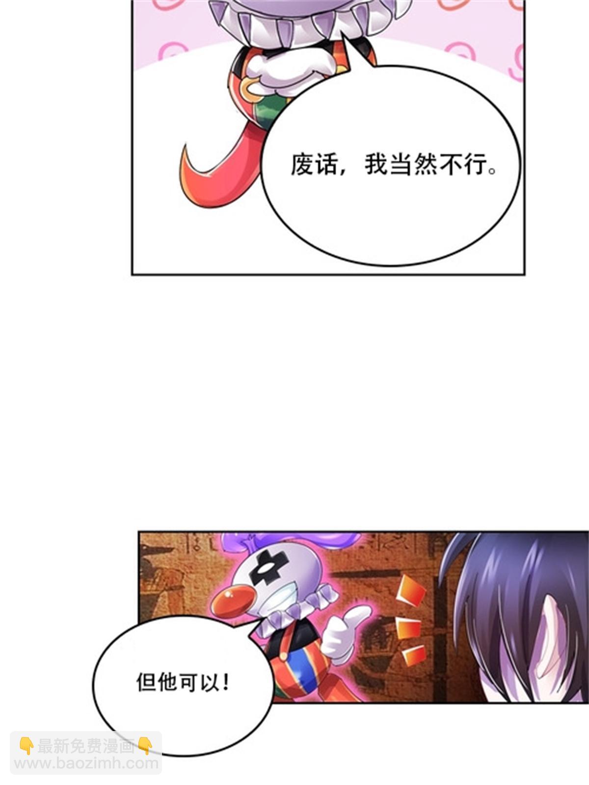 61 叹息的墙壁-第62话