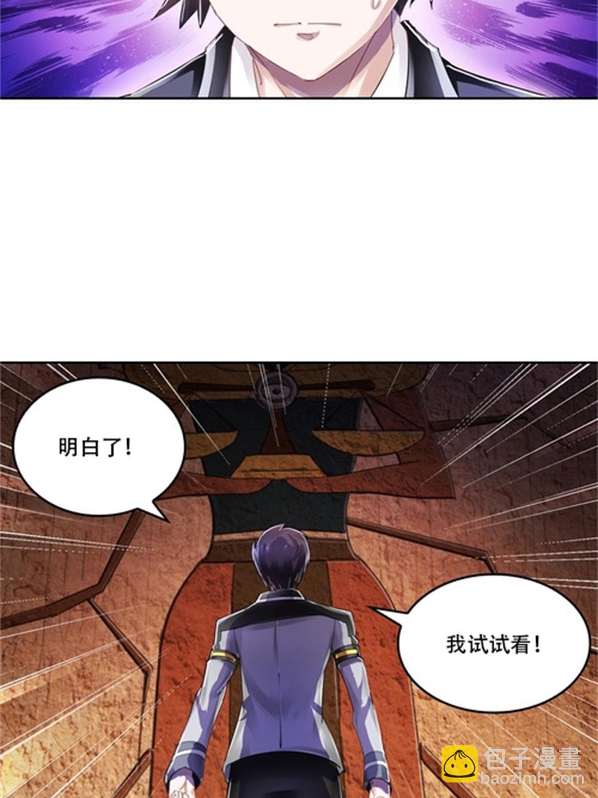 61 叹息的墙壁-第62话