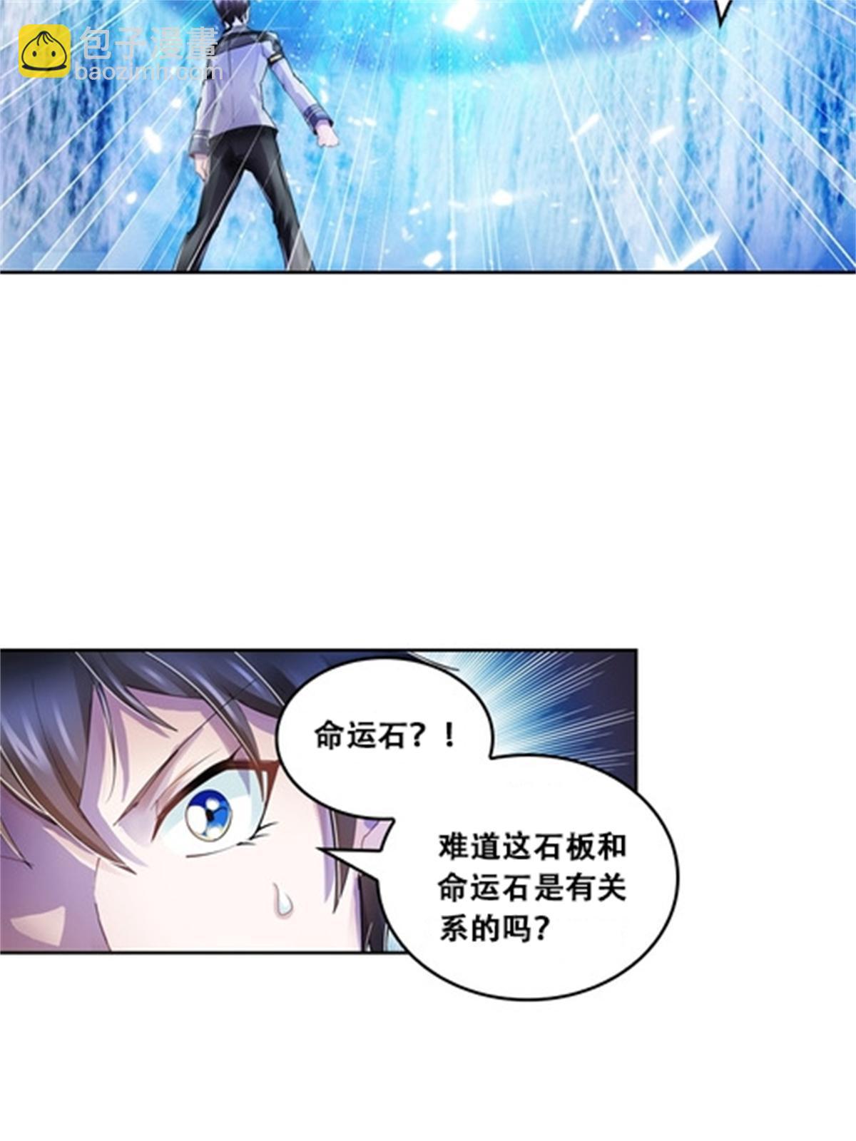63 黄金石板-第64话