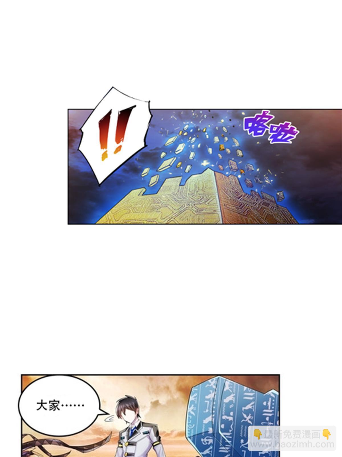 63 黄金石板-第64话