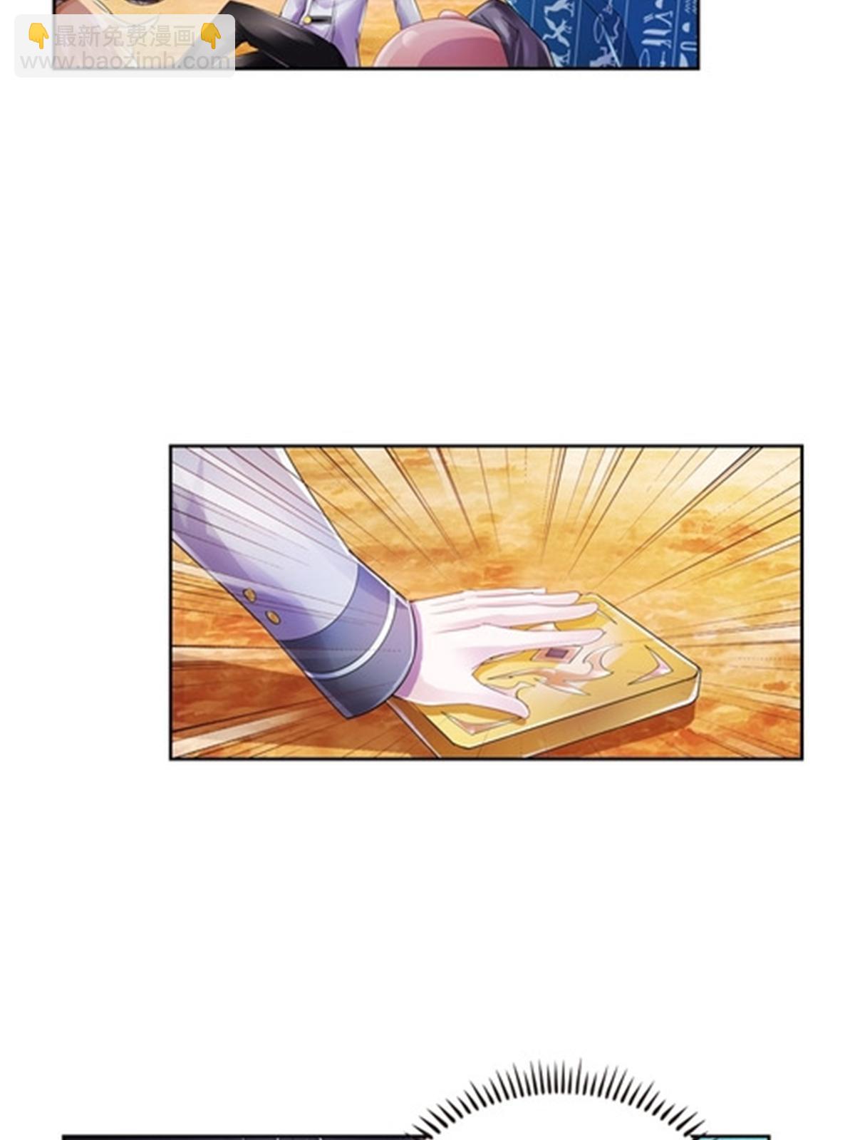 63 黄金石板-第64话