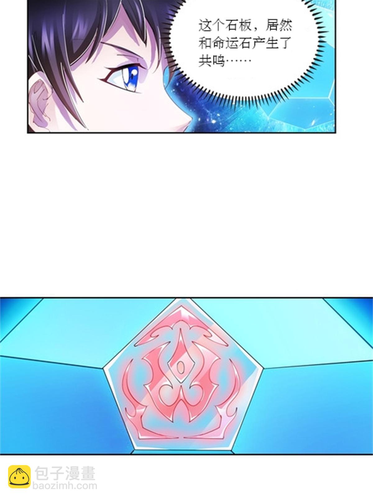 63 黄金石板-第64话