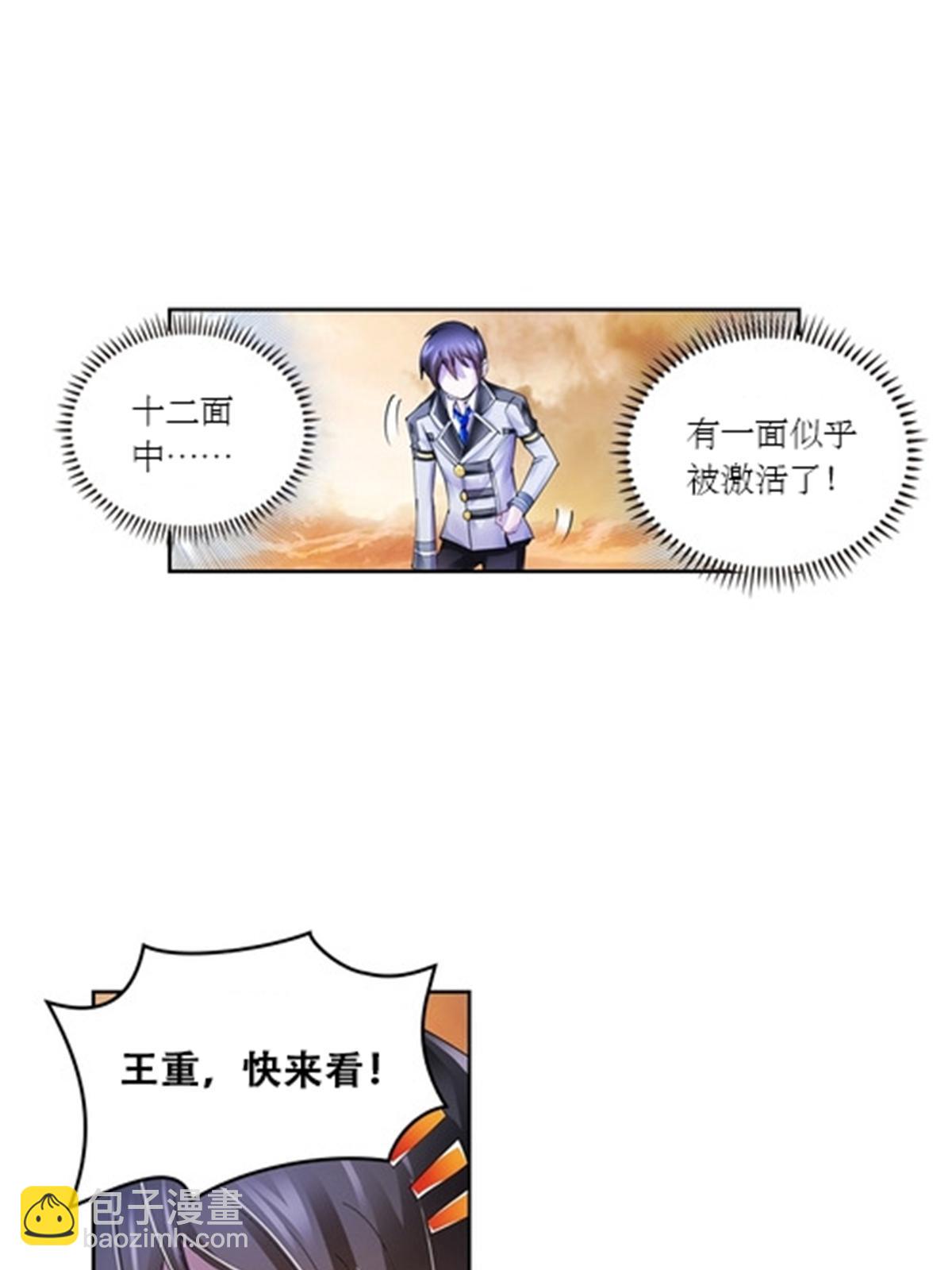 63 黄金石板-第64话