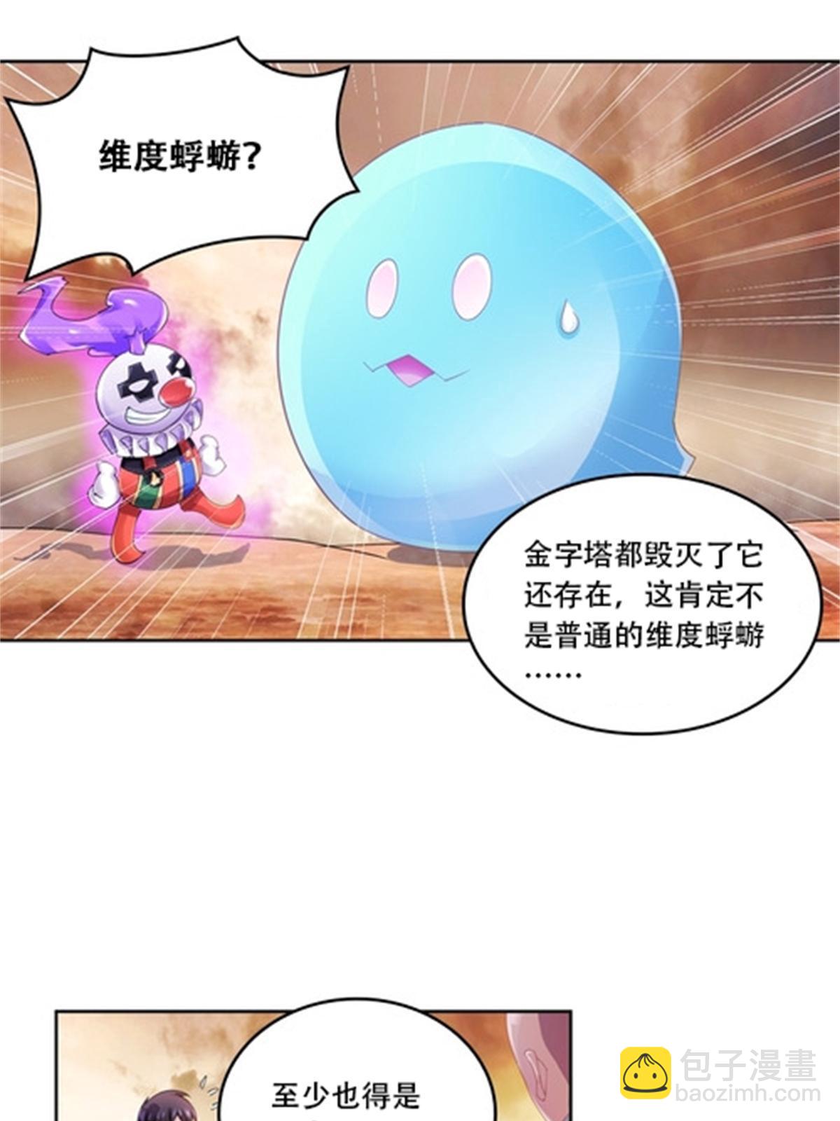 63 黄金石板-第64话