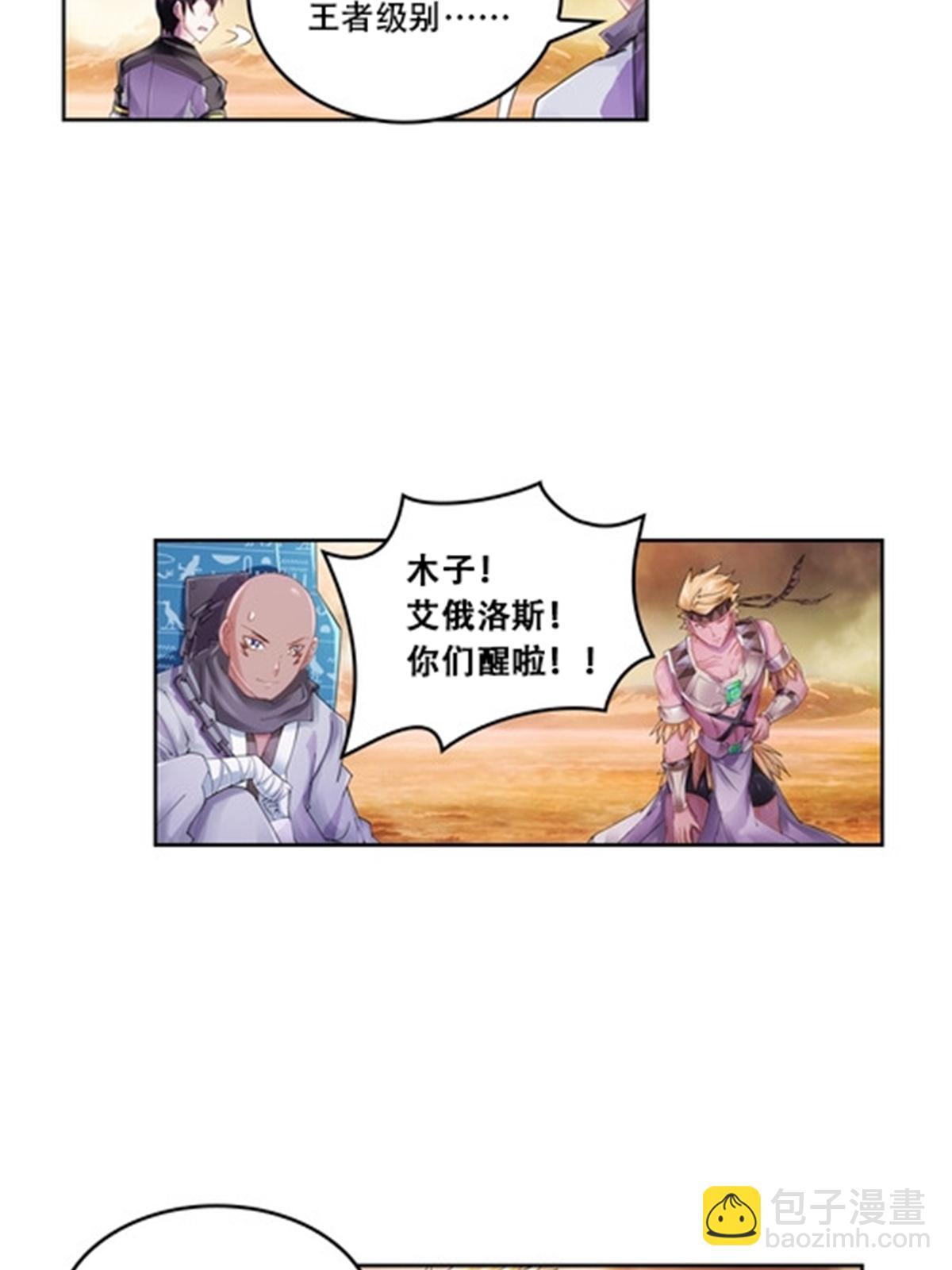 63 黄金石板-第64话