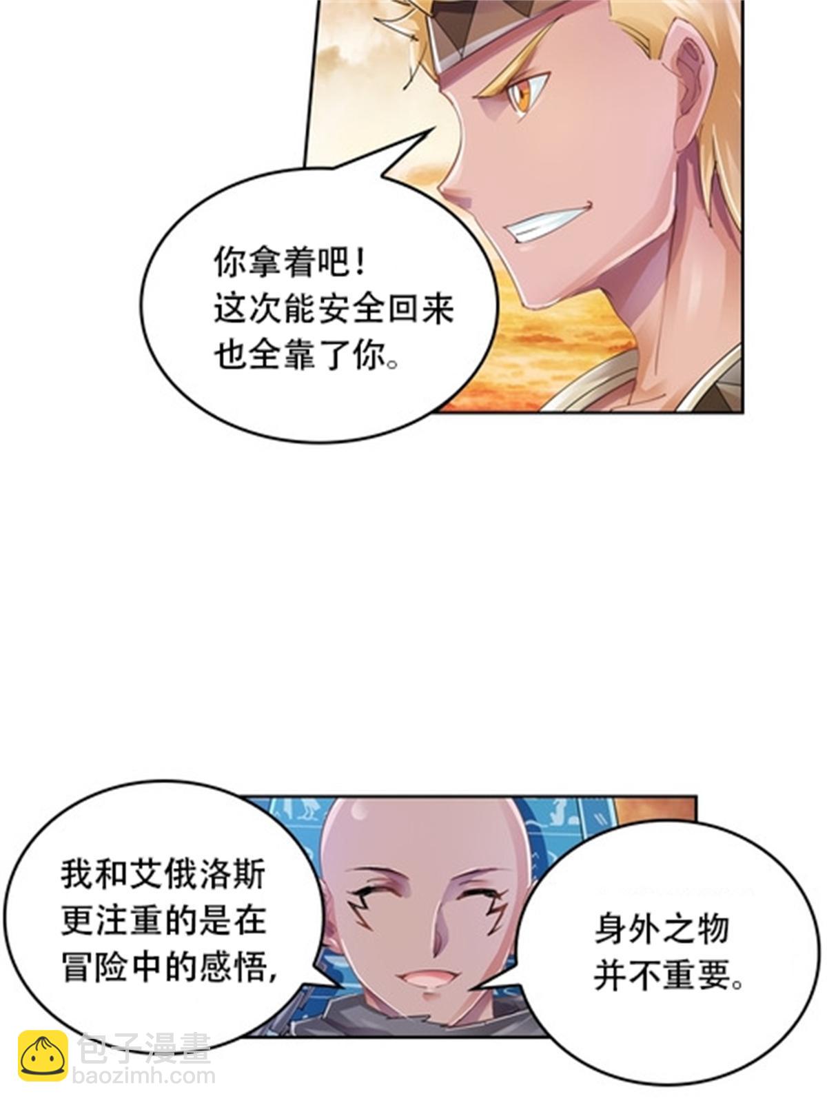 63 黄金石板-第64话