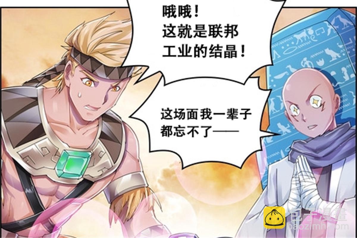 63 黄金石板-第64话