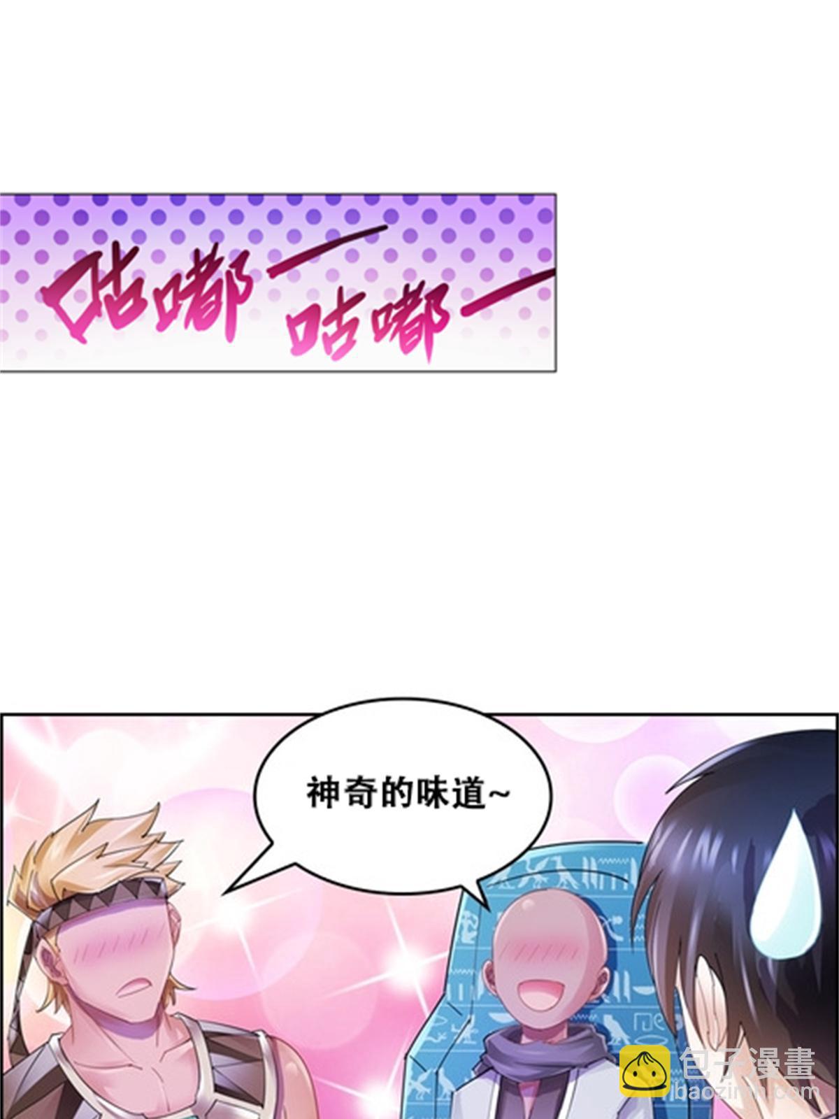 63 黄金石板-第64话