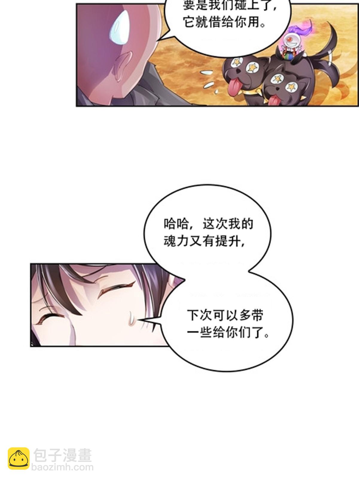 63 黄金石板-第64话
