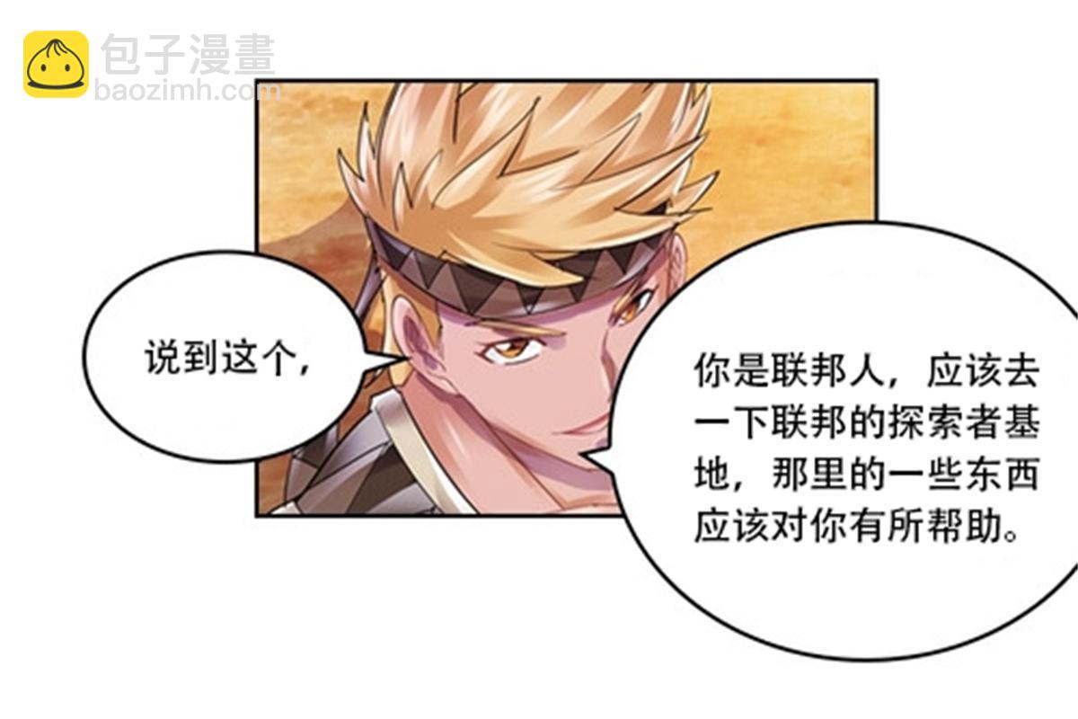 63 黄金石板-第64话