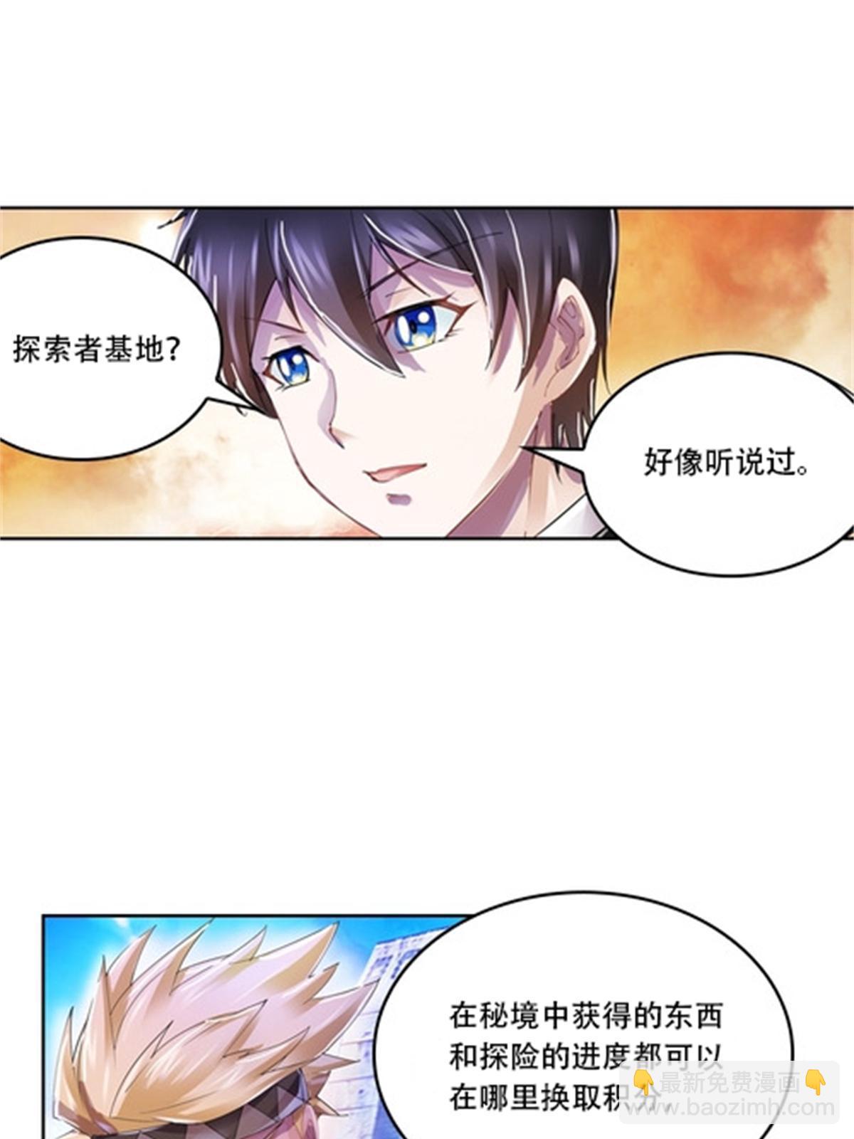 63 黄金石板-第64话