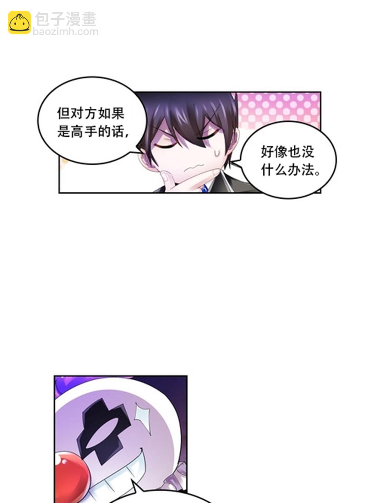 63 黄金石板-第64话