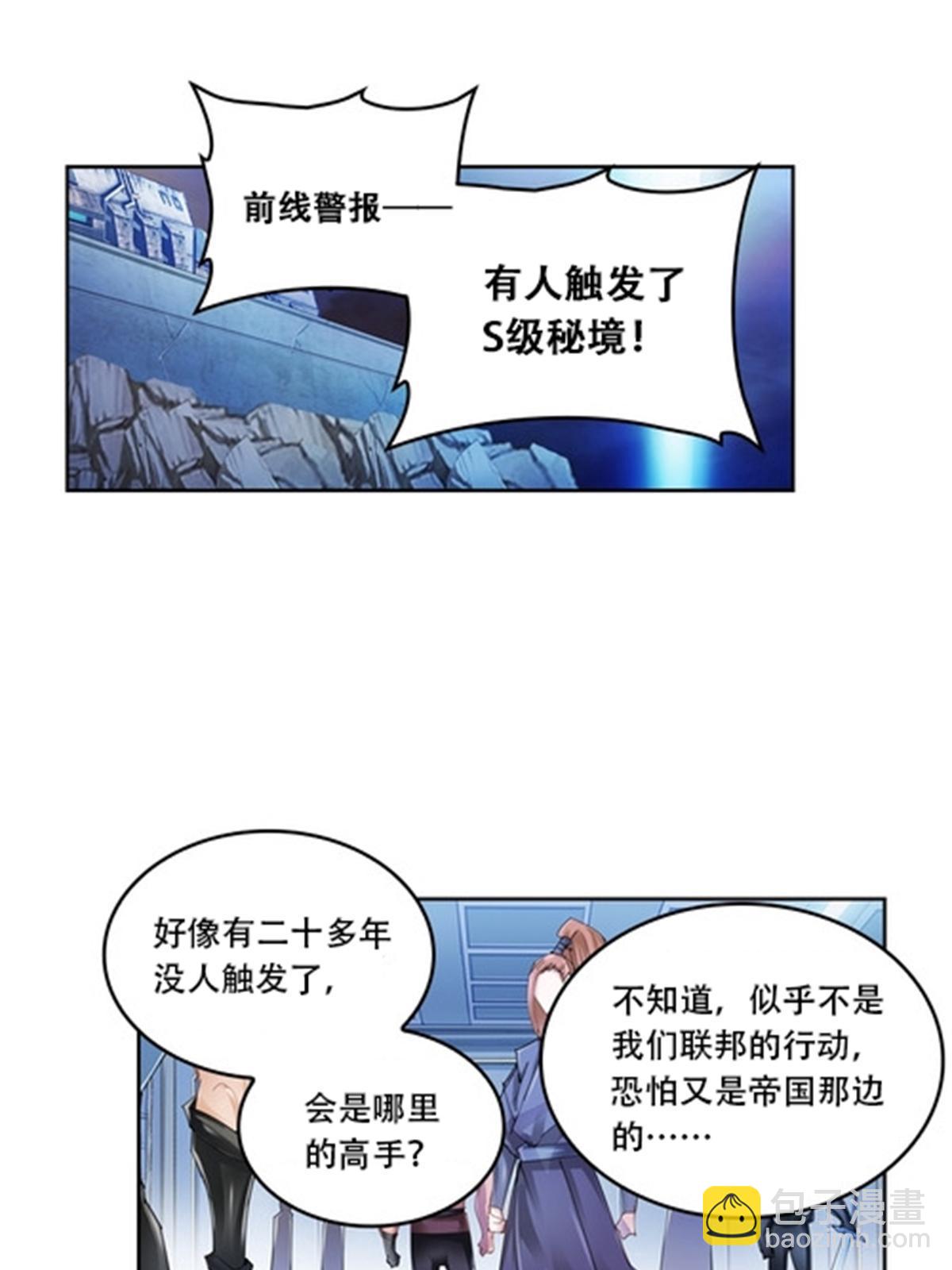 63 黄金石板-第64话