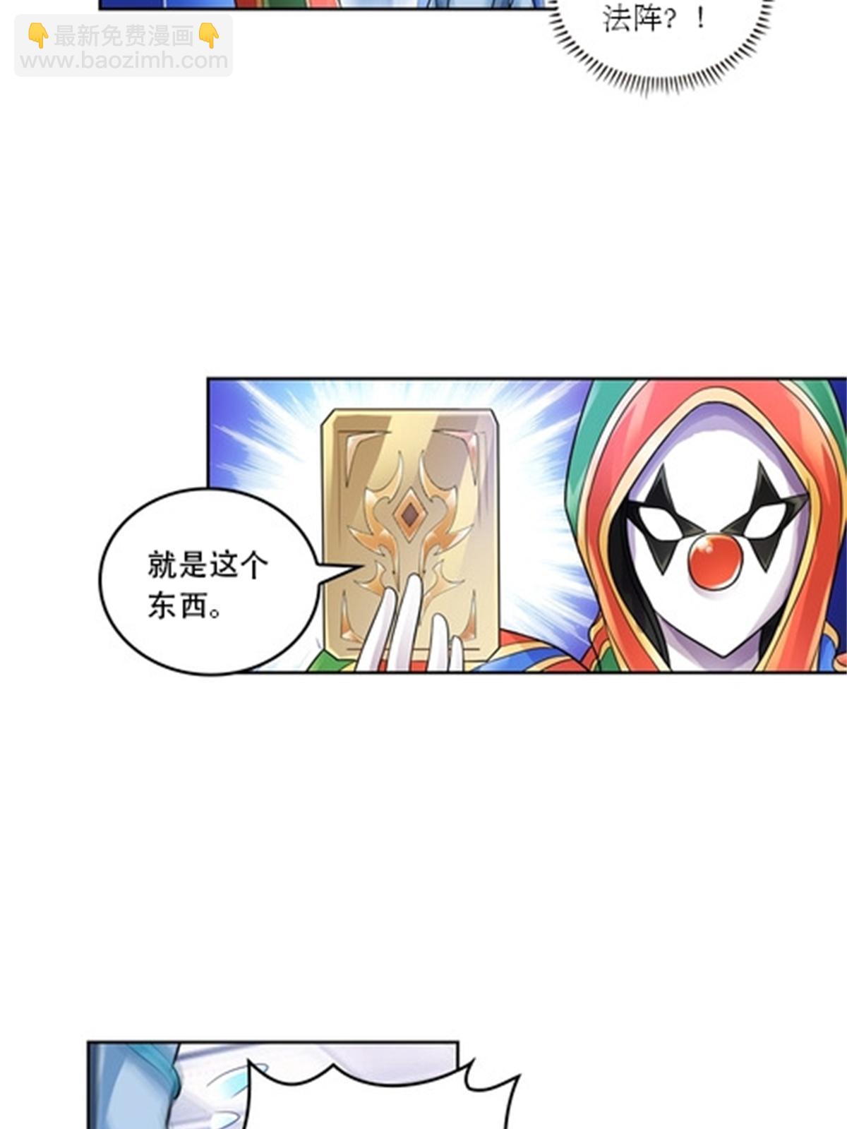 65 嬉命师(1/2)-第66话