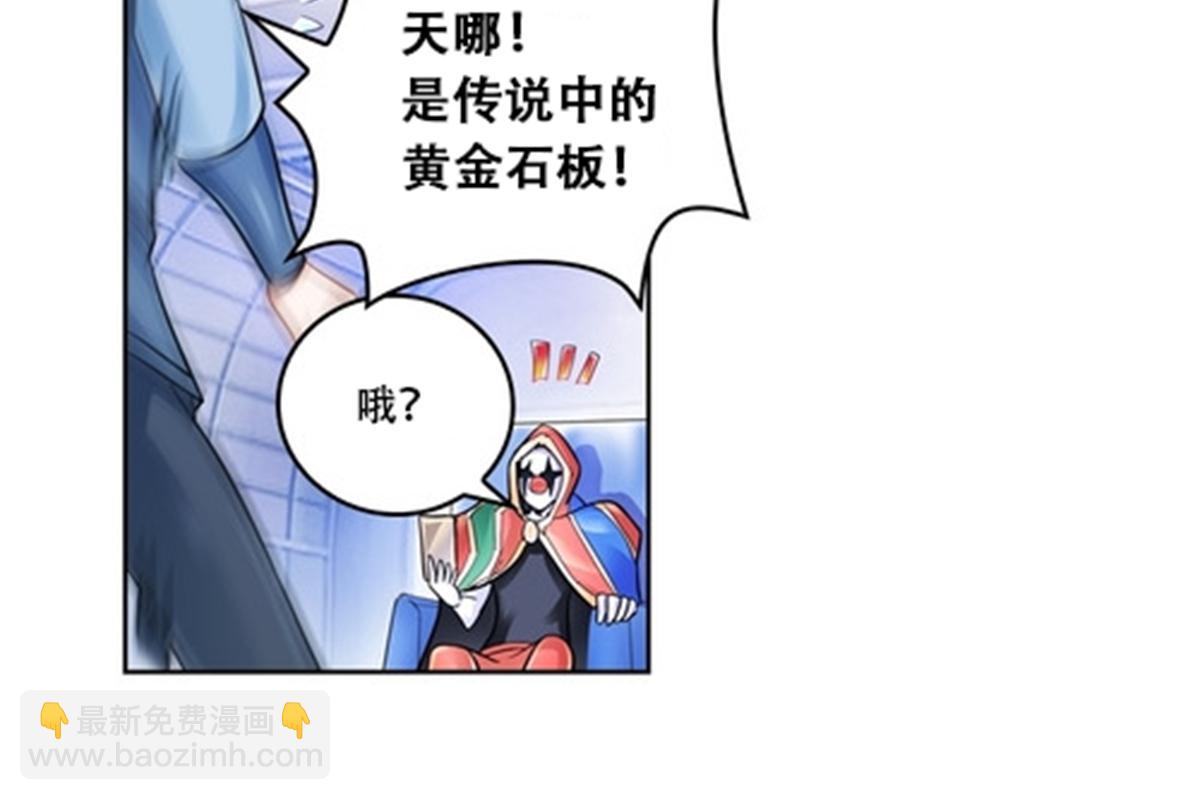 65 嬉命师(1/2)-第66话