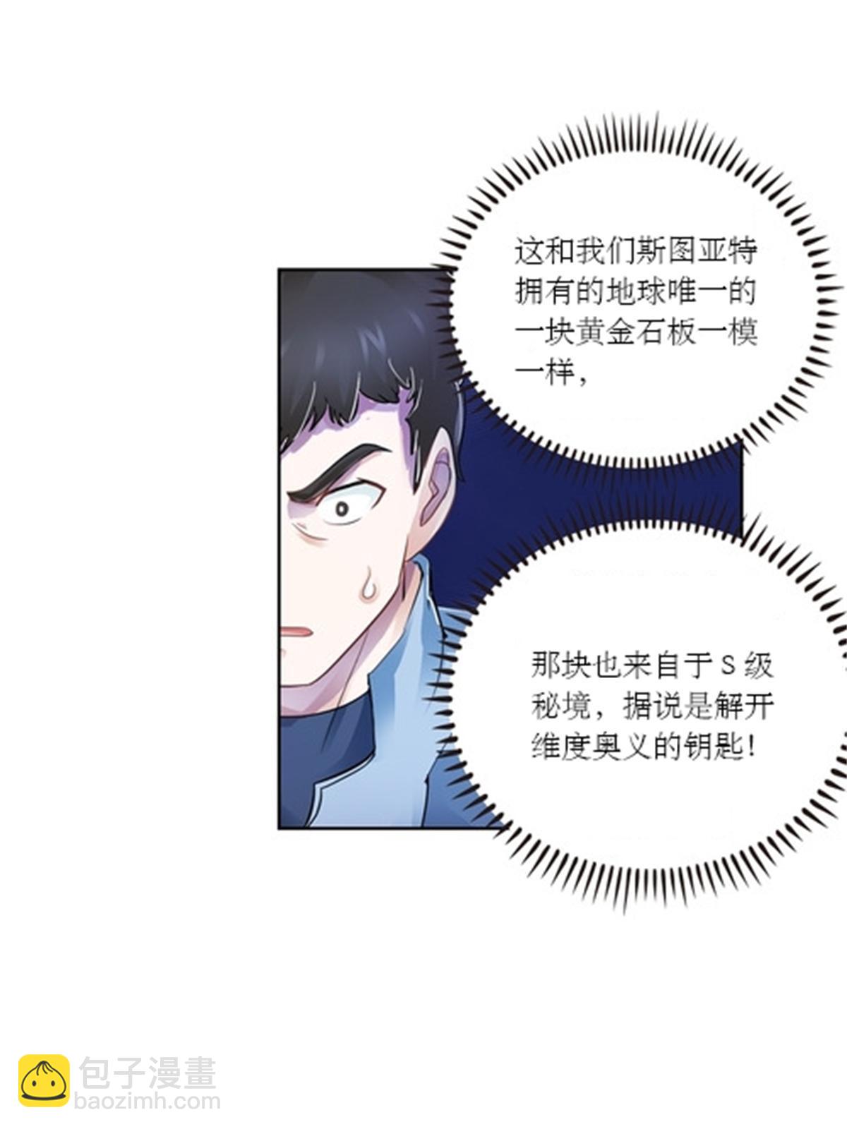 65 嬉命师(1/2)-第66话