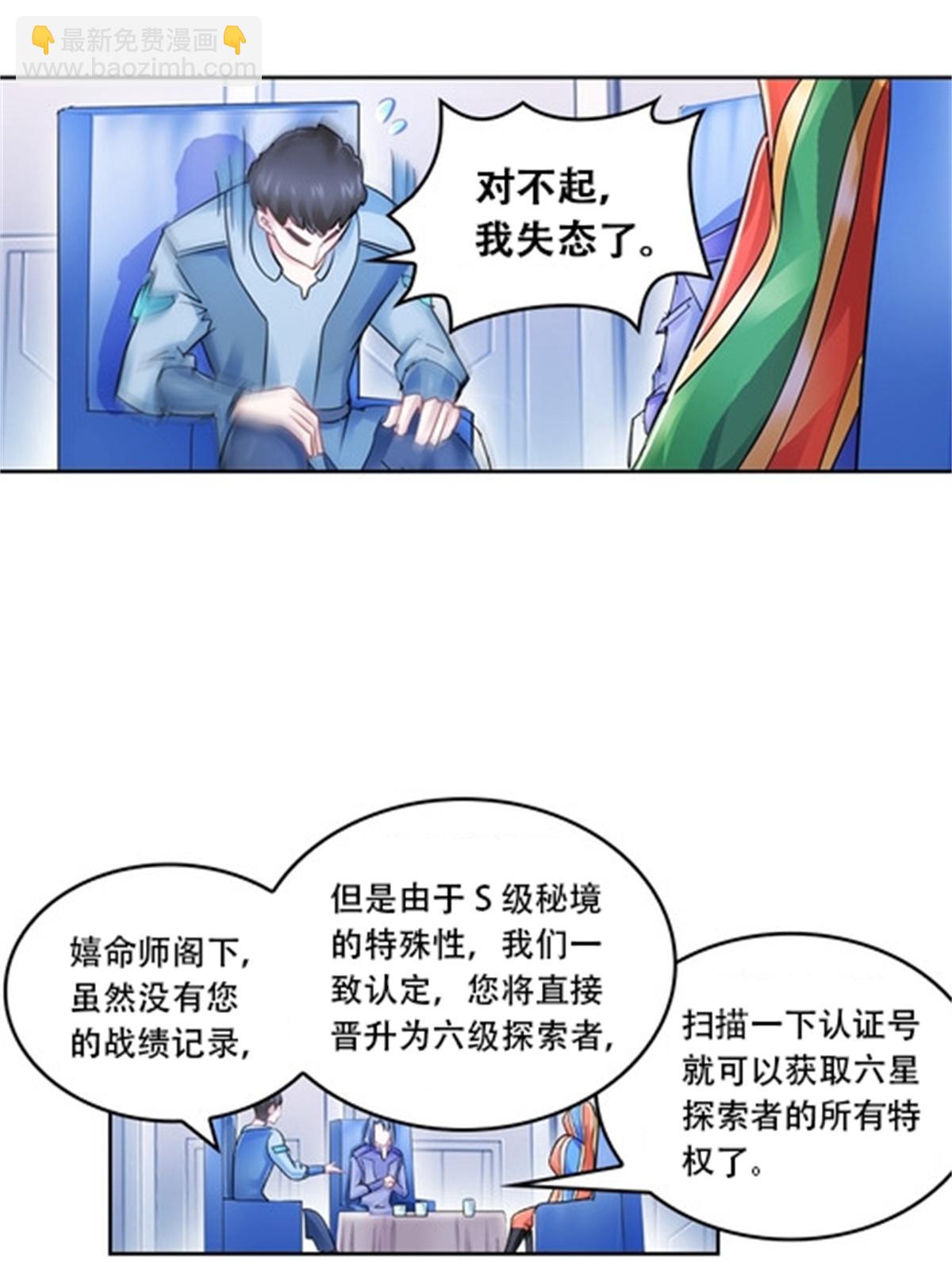 65 嬉命师(1/2)-第66话