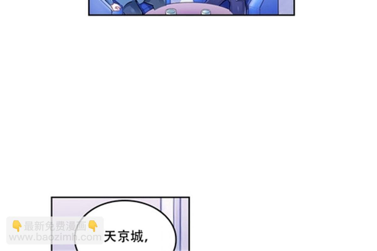 65 嬉命师(1/2)-第66话