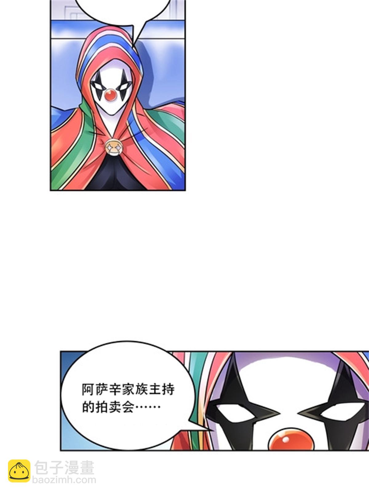 65 嬉命师(1/2)-第66话