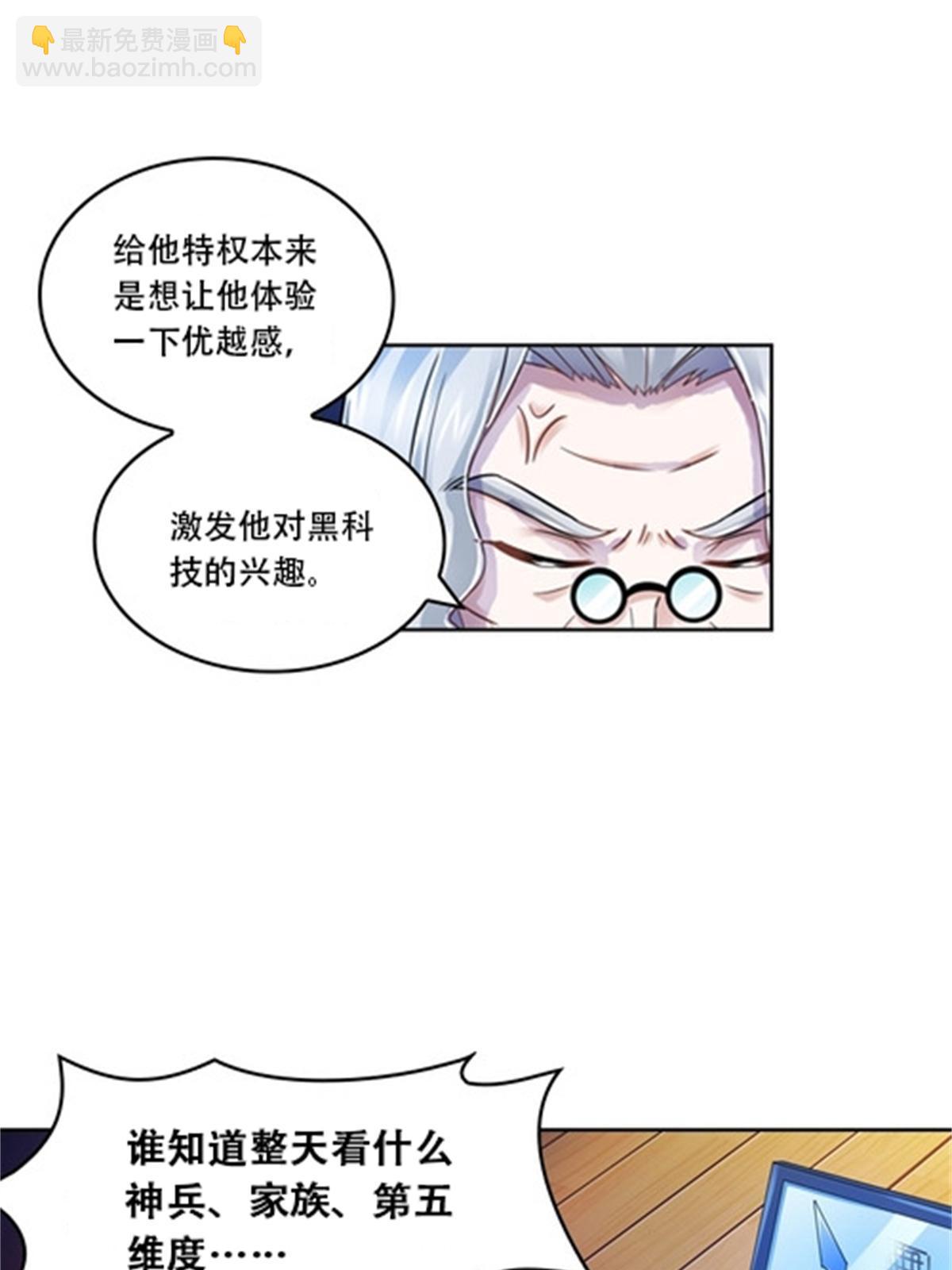 65 嬉命师(1/2)-第66话