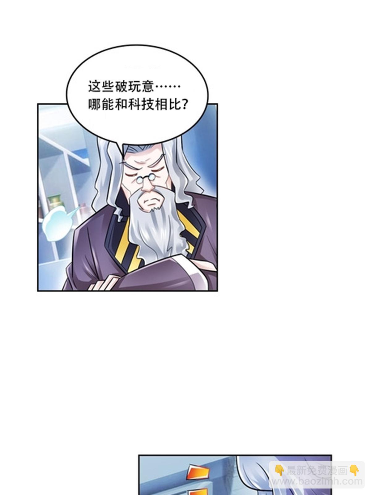 65 嬉命师(1/2)-第66话