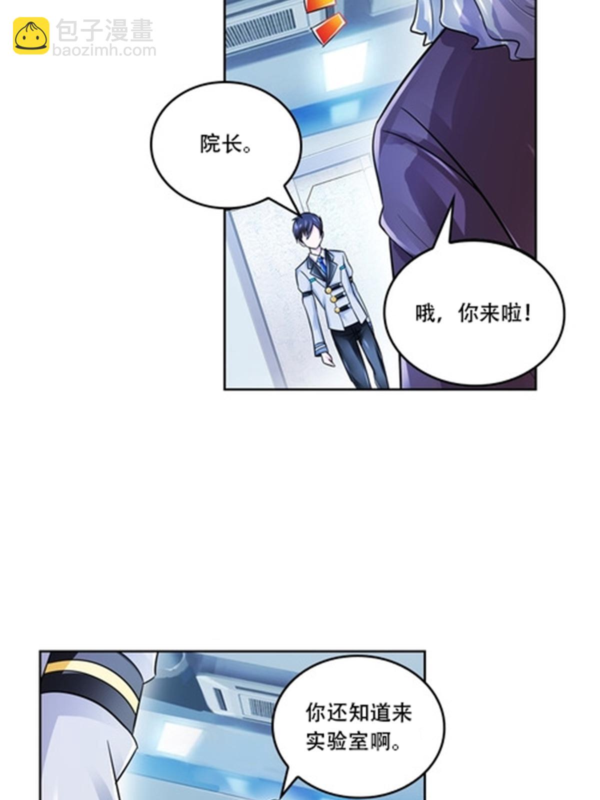 65 嬉命师(1/2)-第66话