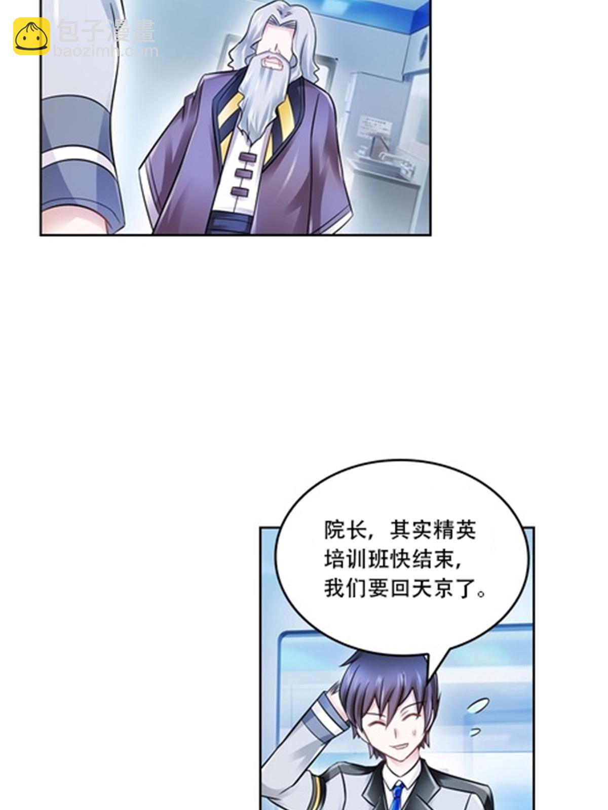 65 嬉命师(1/2)-第66话