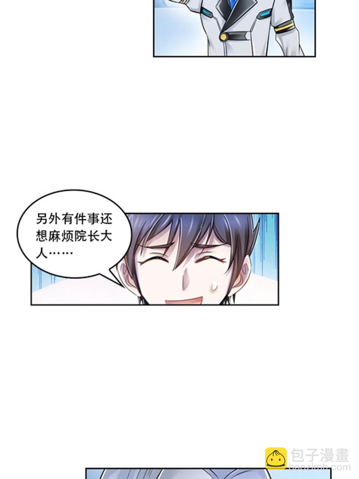 65 嬉命师(1/2)-第66话