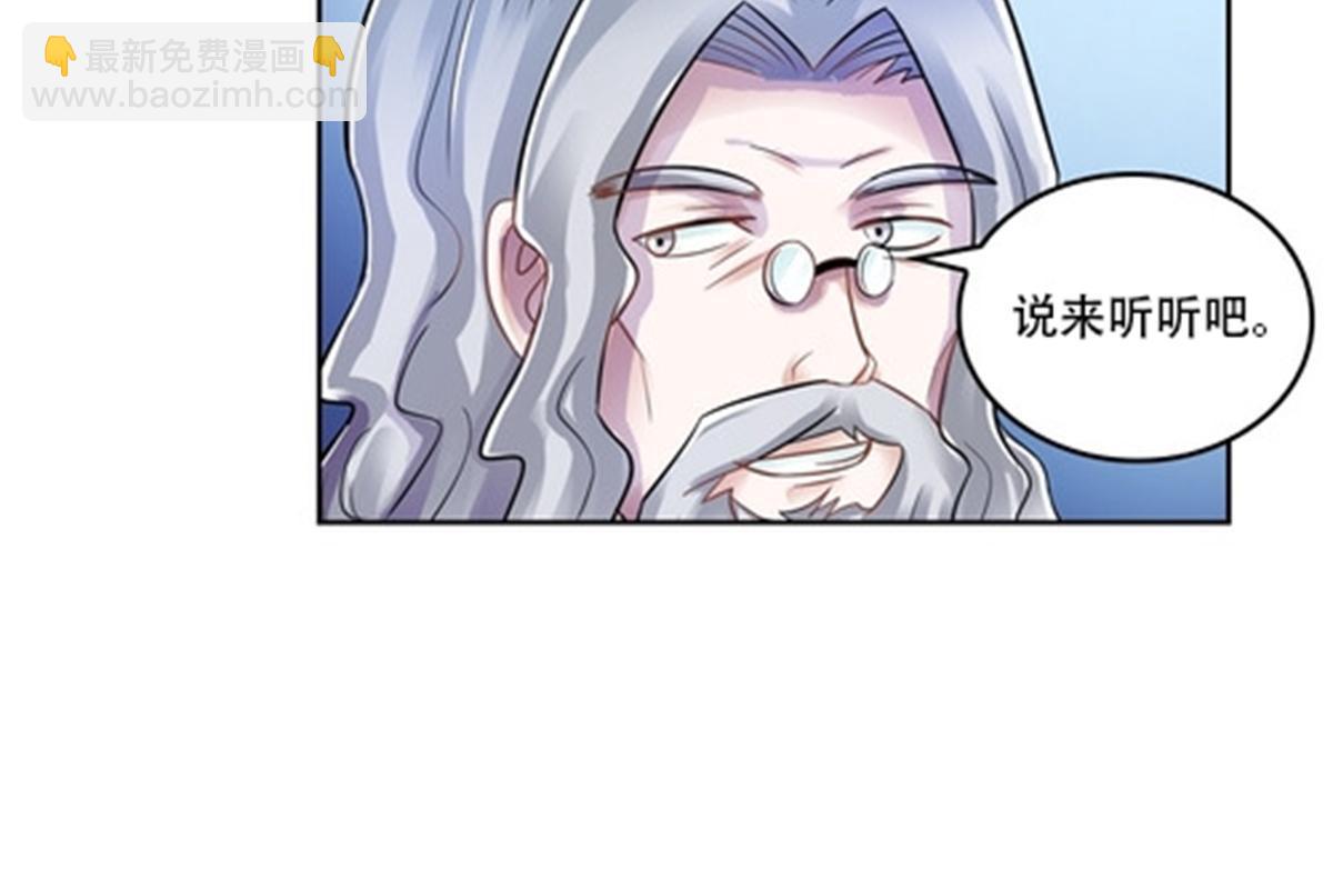 65 嬉命师(1/2)-第66话
