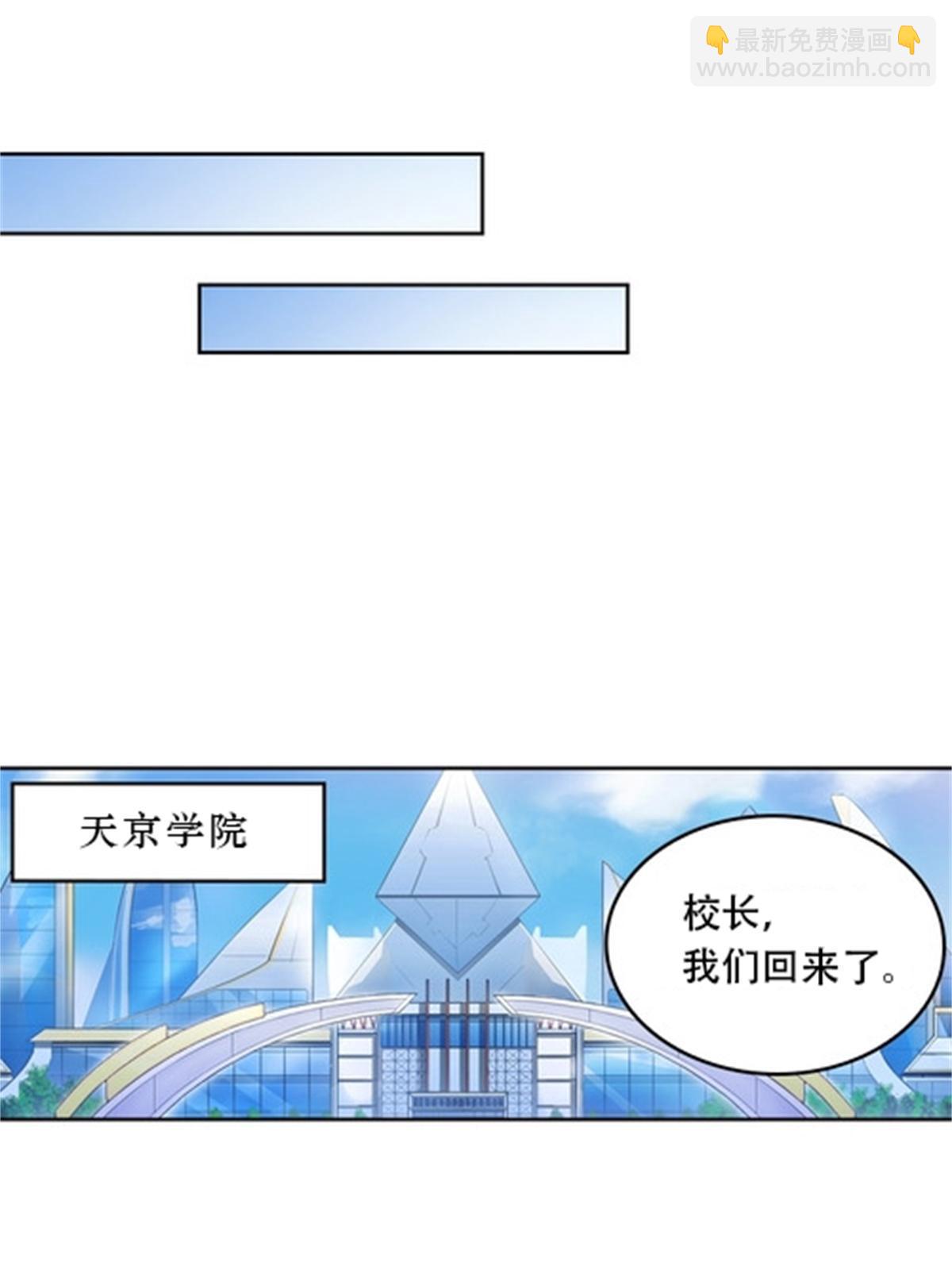 65 嬉命师(1/2)-第66话