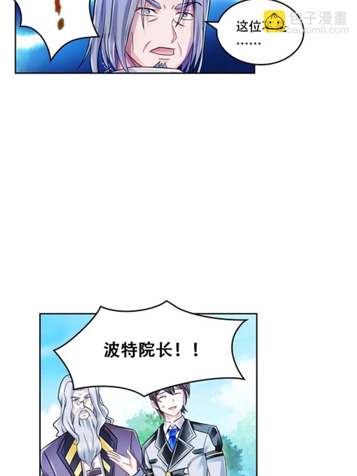 65 嬉命师(1/2)-第66话