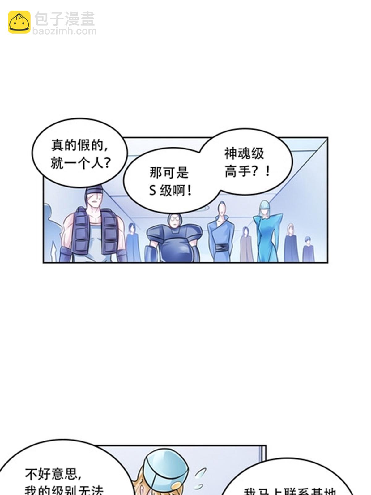 65 嬉命师(1/2)-第66话