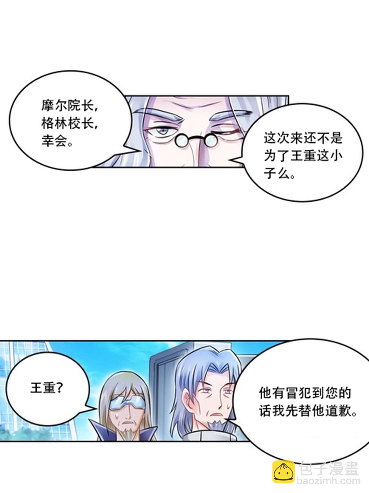 65 嬉命师(1/2)-第66话
