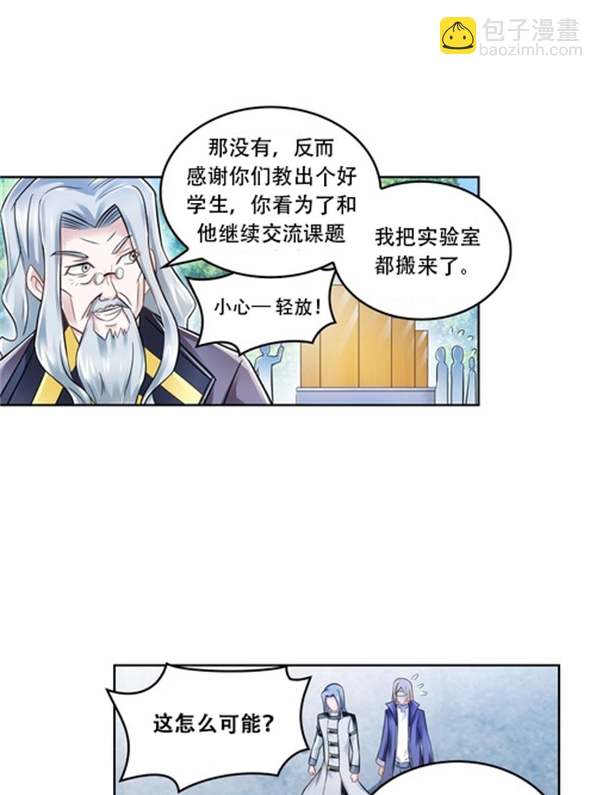 65 嬉命师(1/2)-第66话