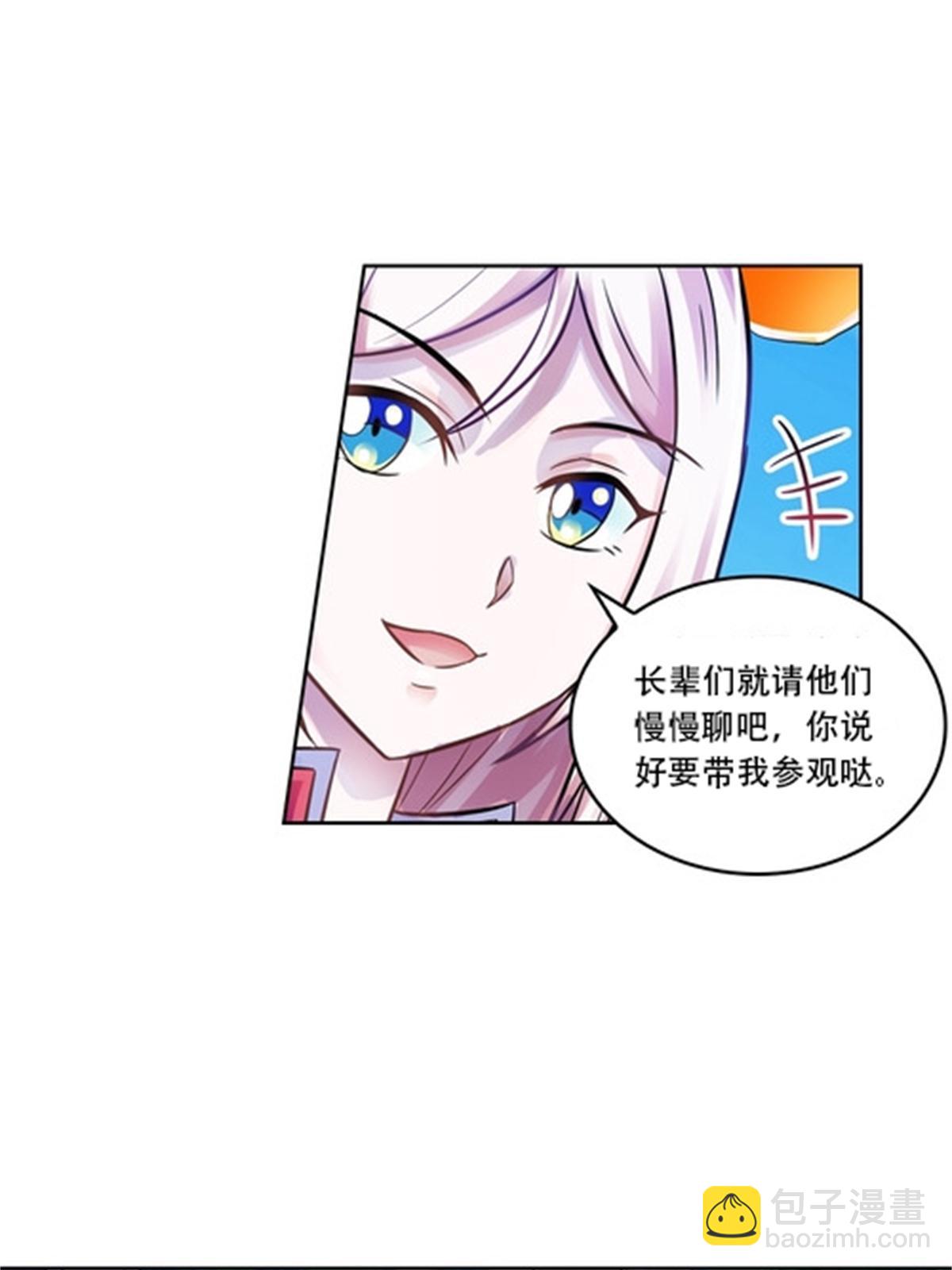65 嬉命师(1/2)-第66话