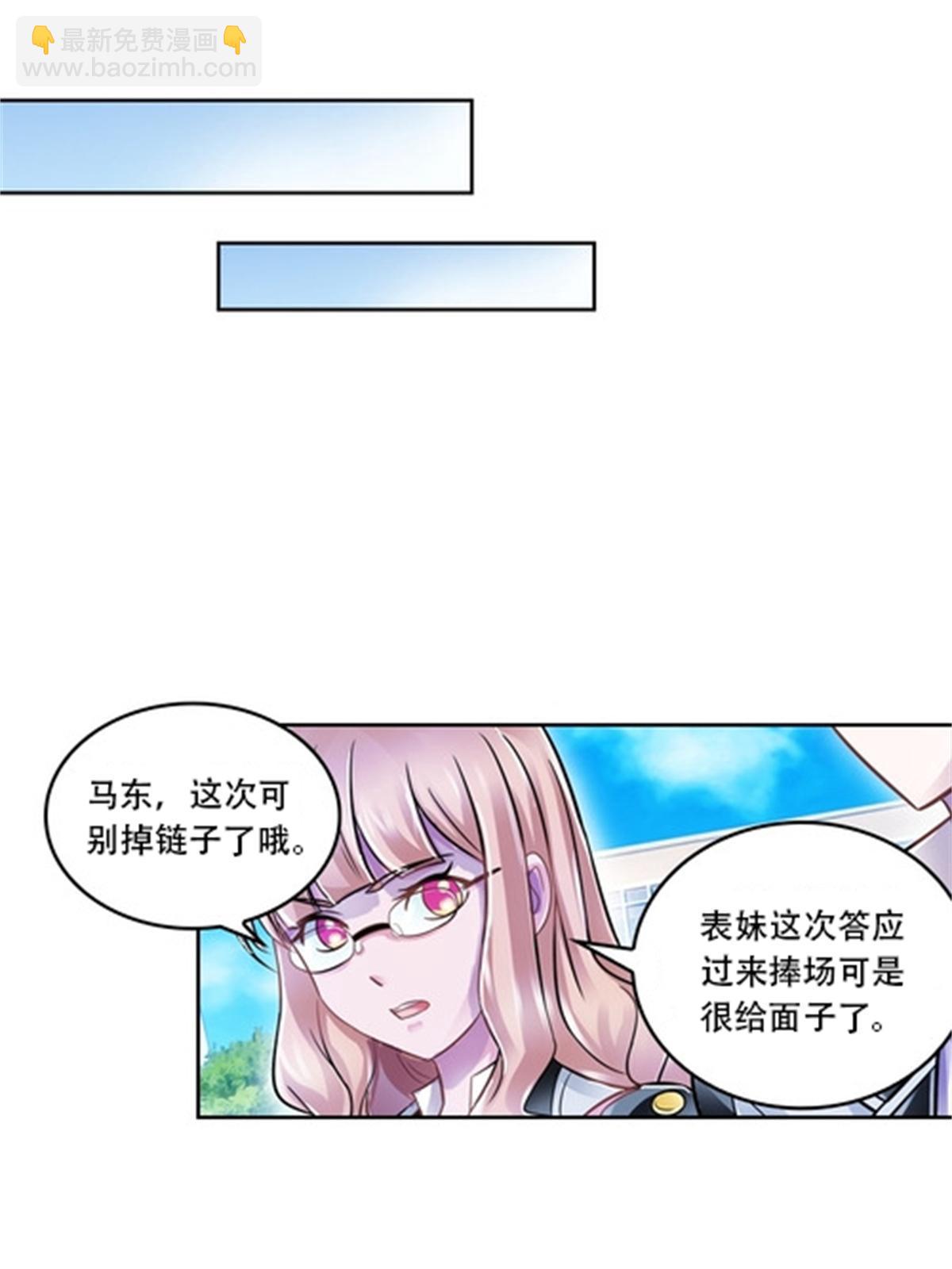 65 嬉命师(1/2)-第66话