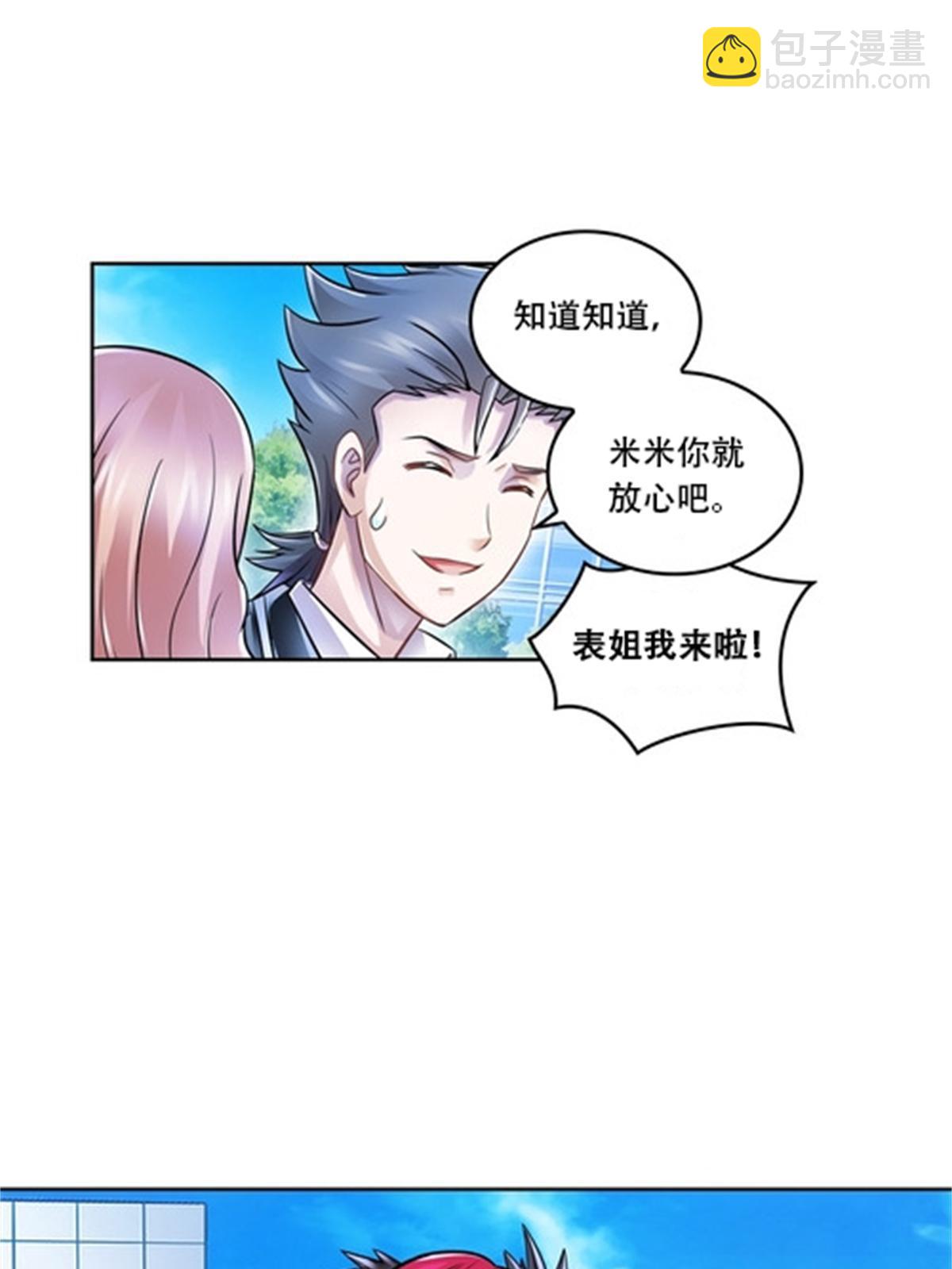 65 嬉命师(1/2)-第66话