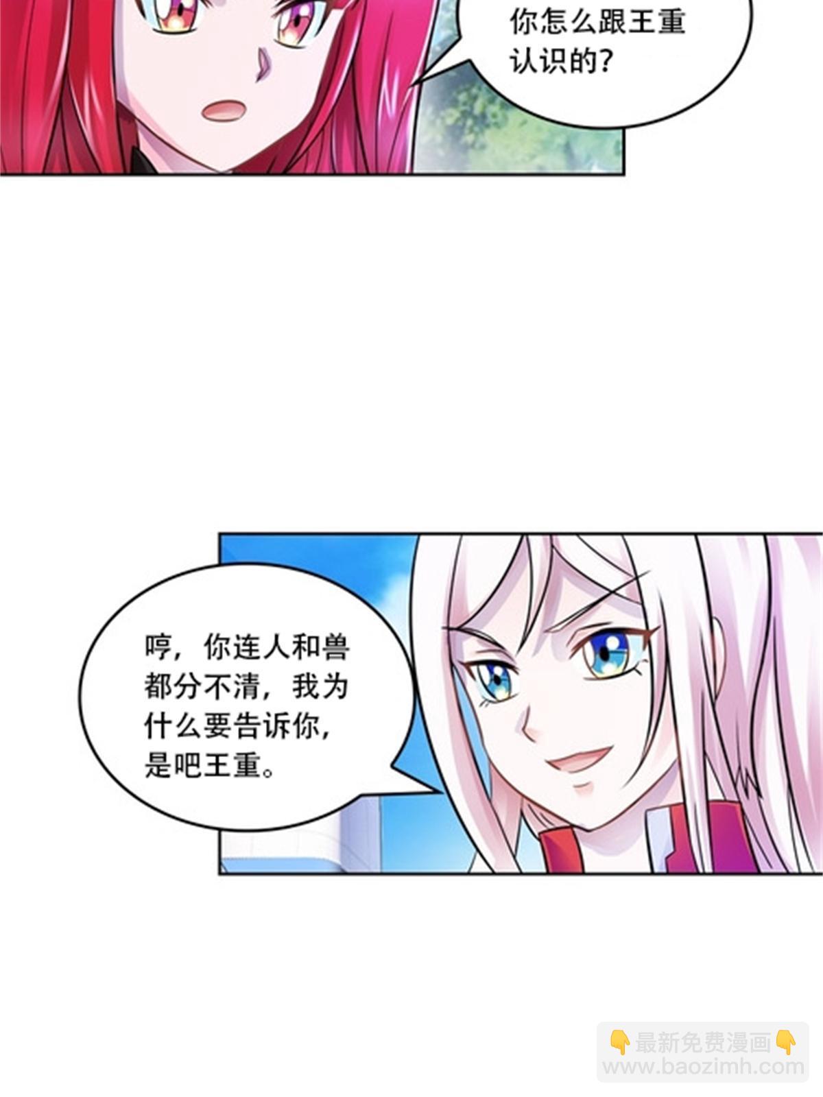 65 嬉命师(1/2)-第66话