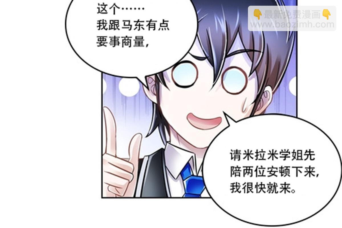 65 嬉命师(1/2)-第66话