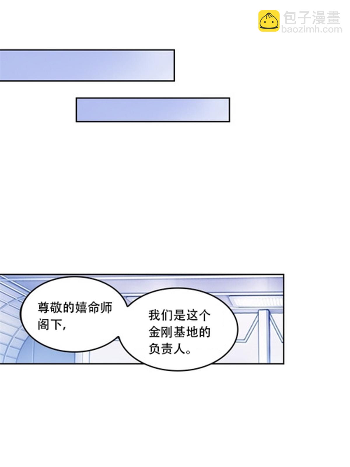 65 嬉命师(1/2)-第66话