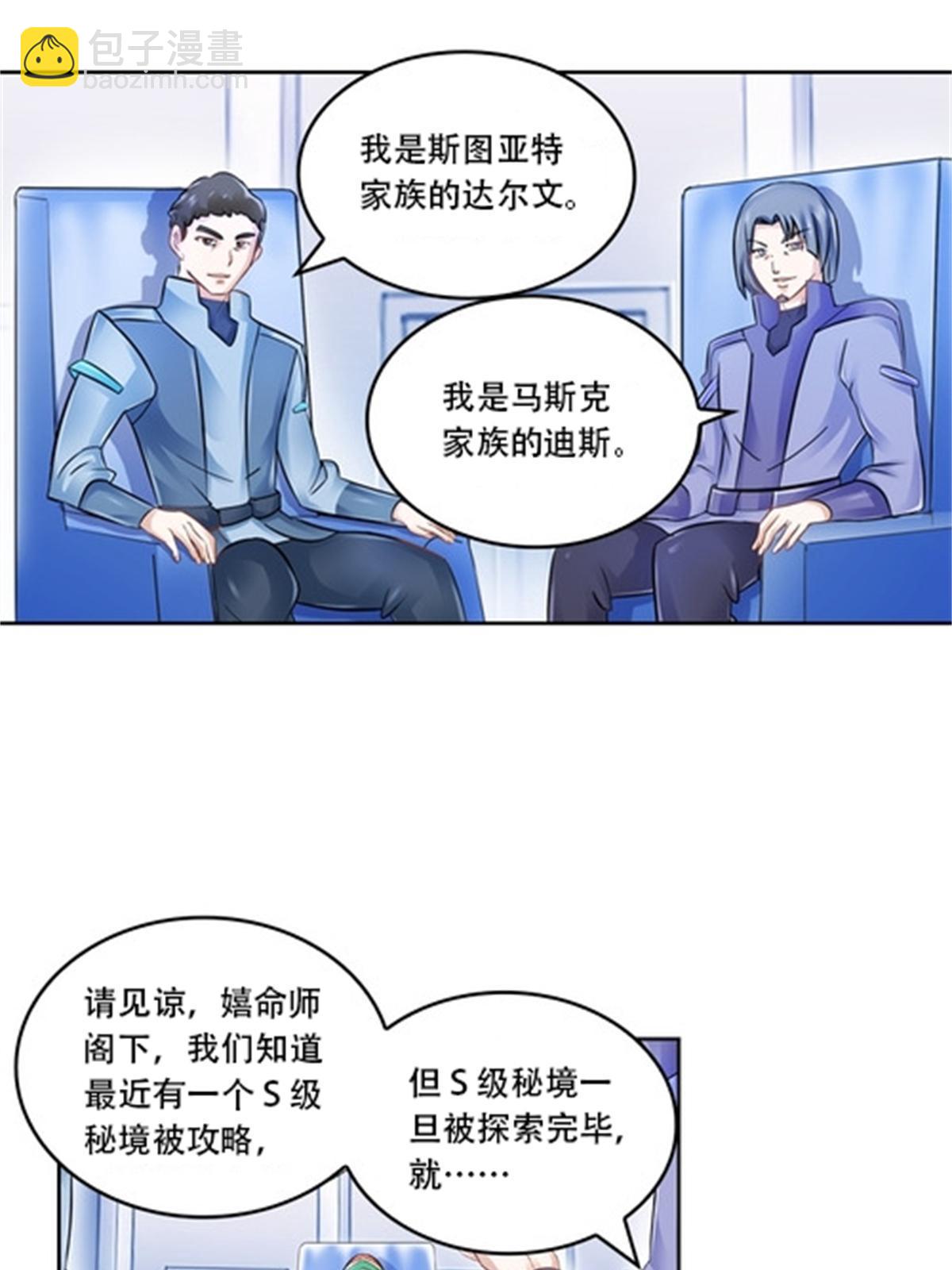 65 嬉命师(1/2)-第66话
