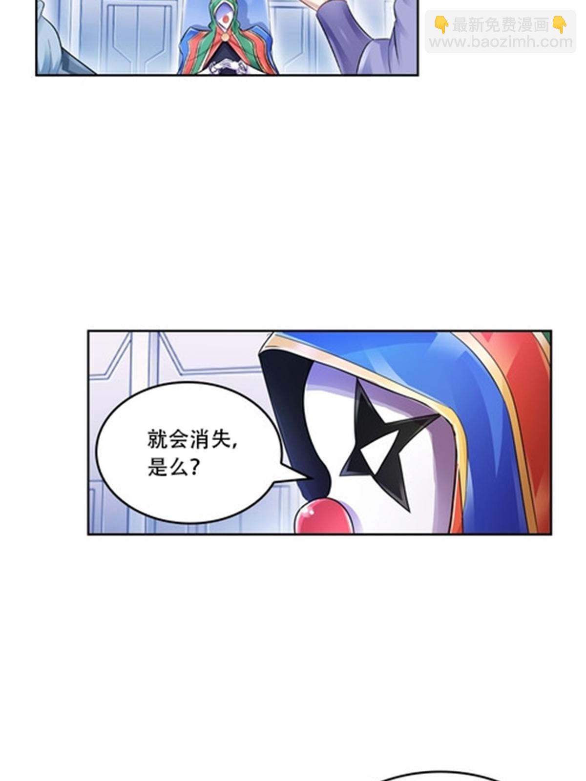 65 嬉命师(1/2)-第66话
