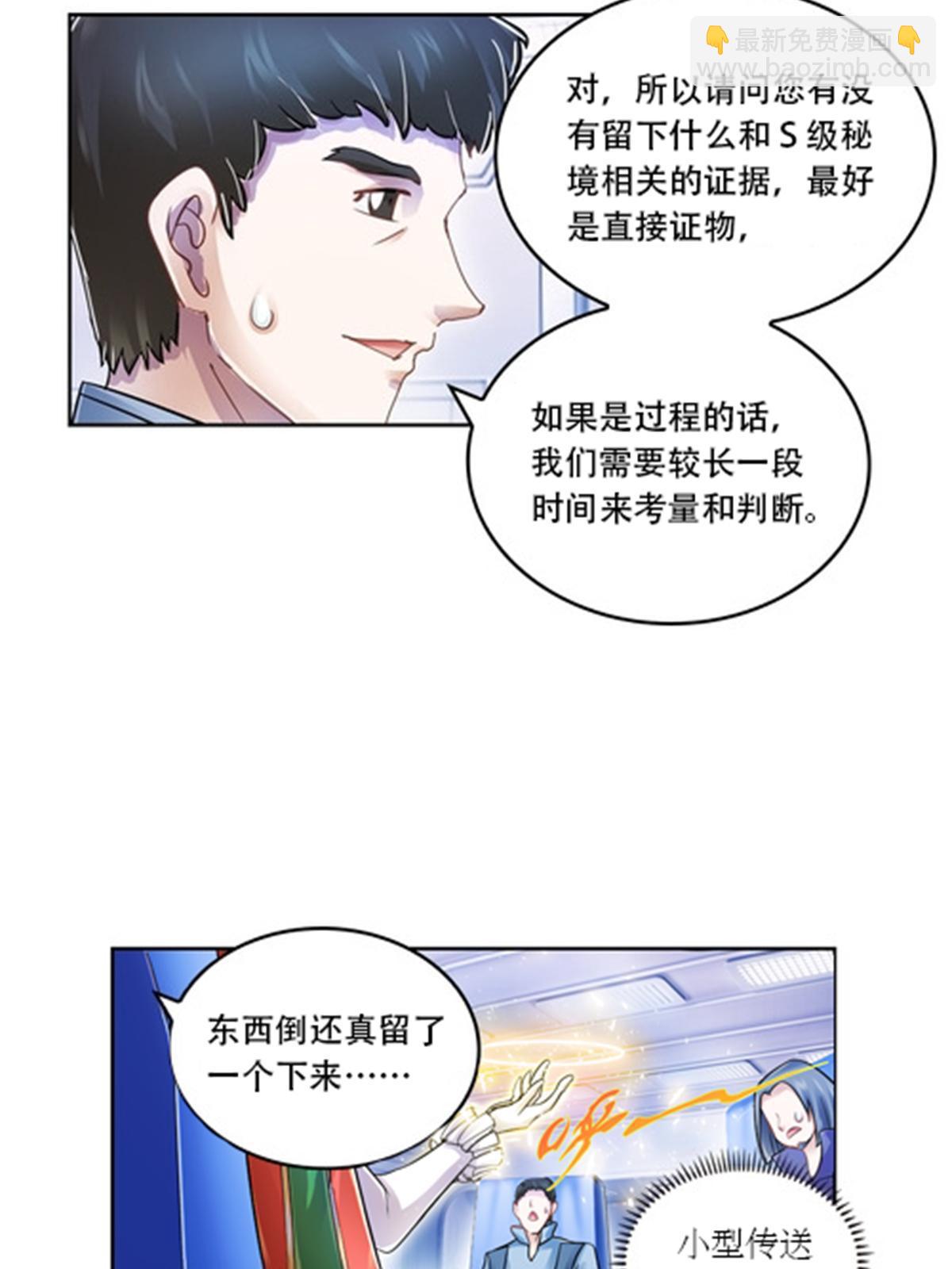 65 嬉命师(1/2)-第66话